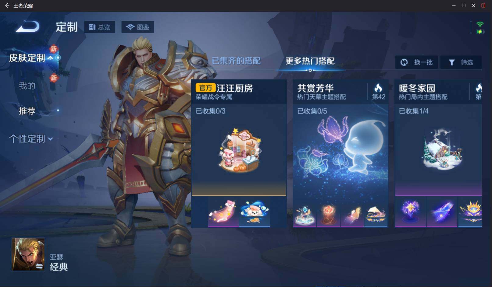 WZCMW4177258王者荣耀账号详情图7