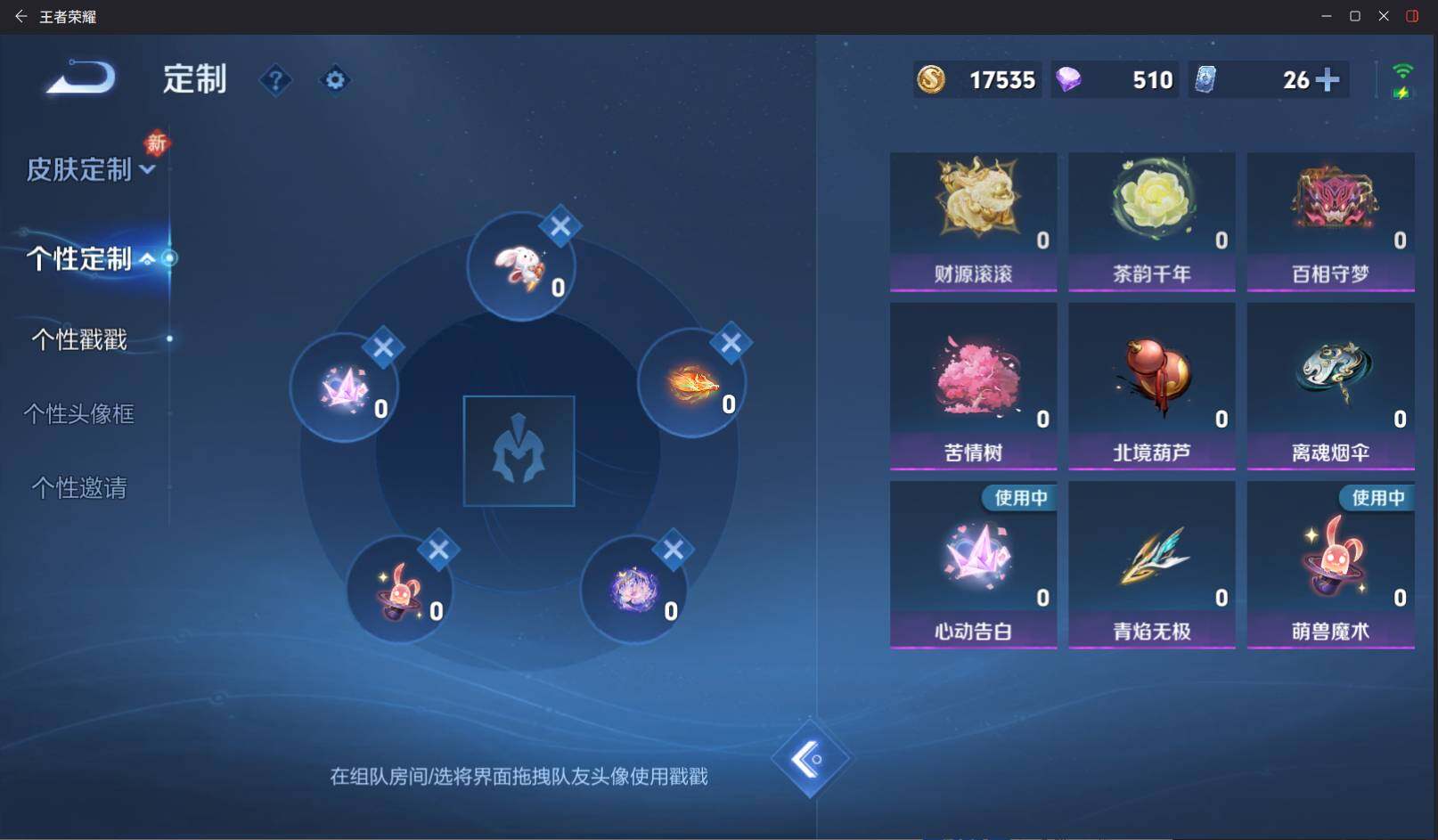 WZCMW4177258王者荣耀账号详情图8