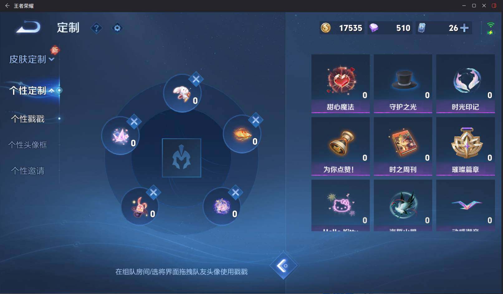 WZCMW4177258王者荣耀账号详情图9