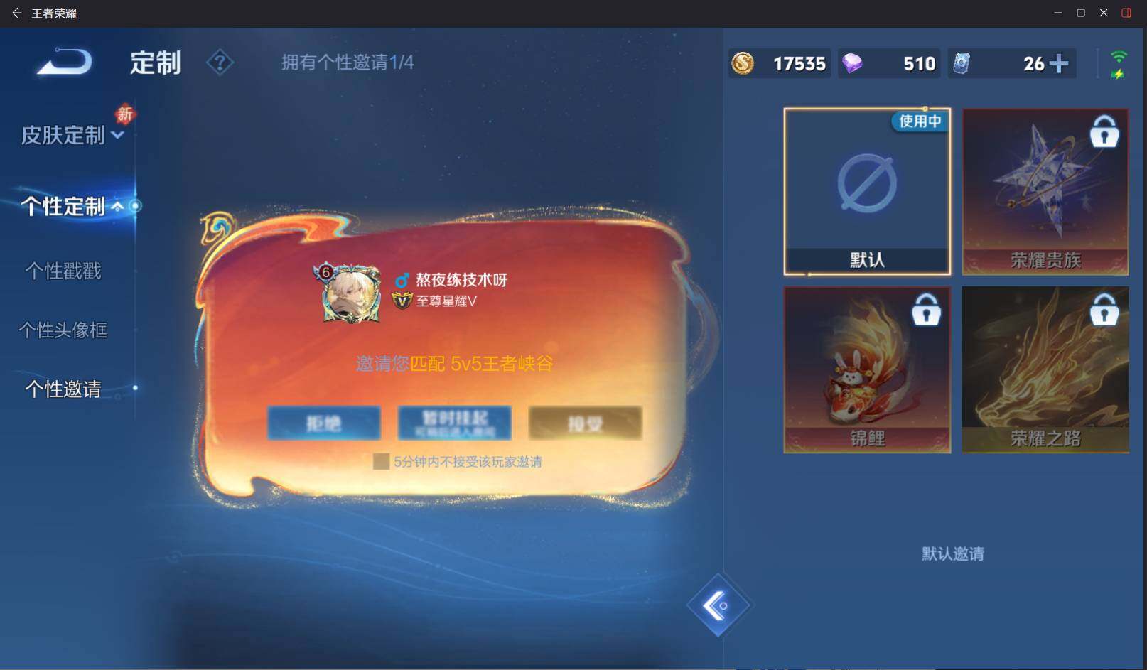 WZCMW4177258王者荣耀账号详情图10