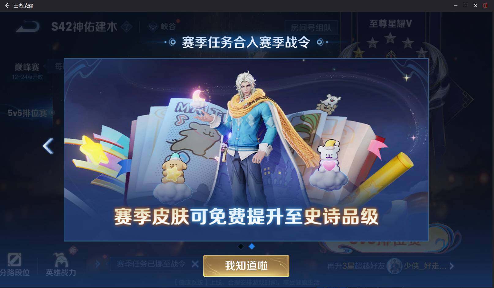 WZCMW4177258王者荣耀账号详情图11