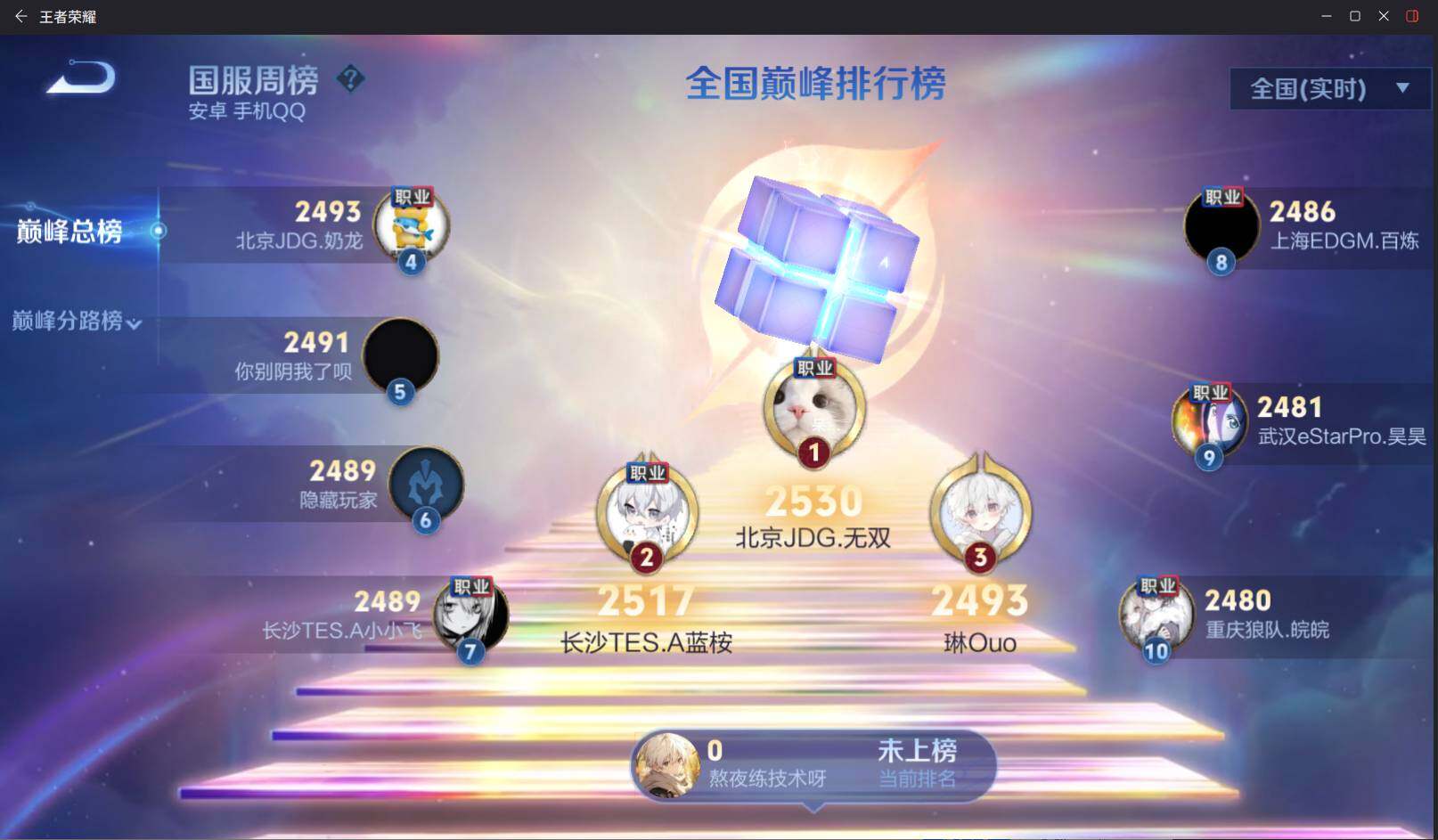 WZCMW4177258王者荣耀账号详情图13