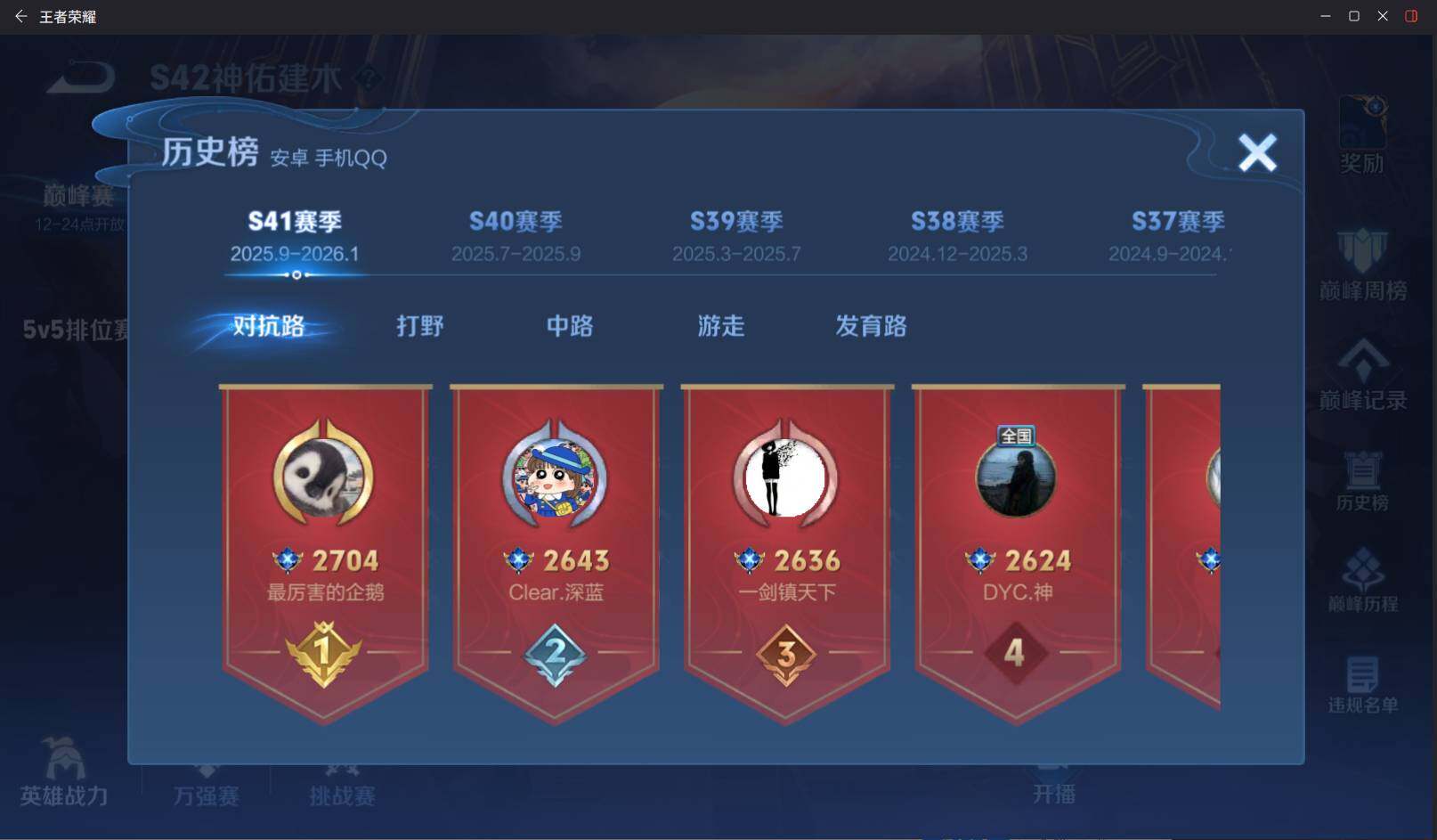 WZCMW4177258王者荣耀账号详情图14