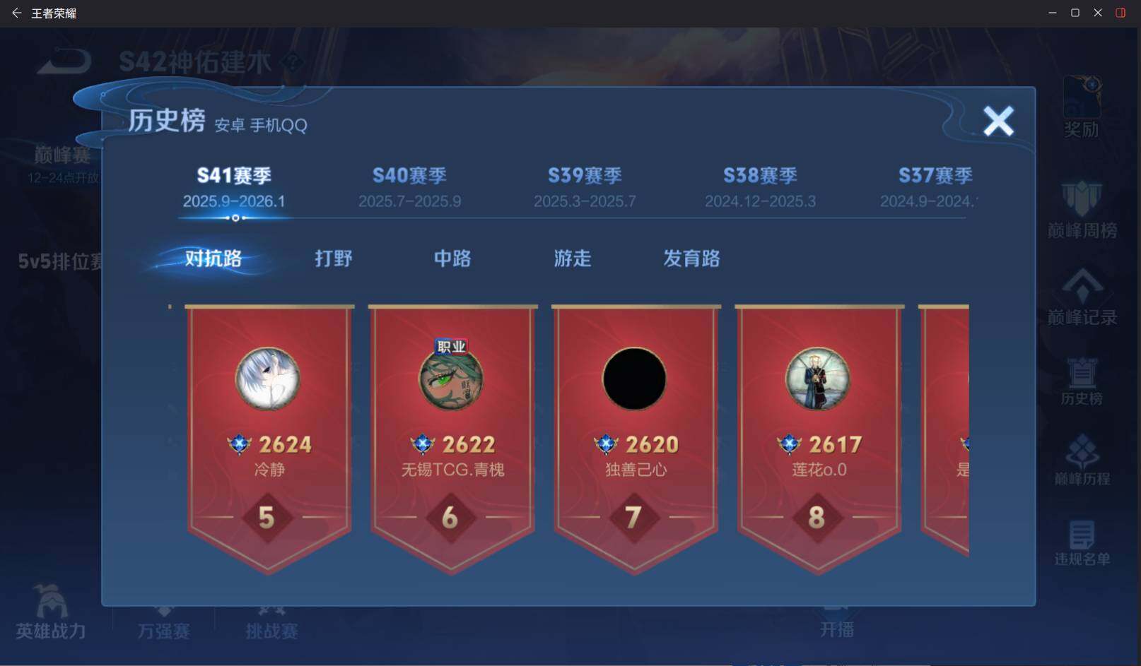 WZCMW4177258王者荣耀账号详情图15