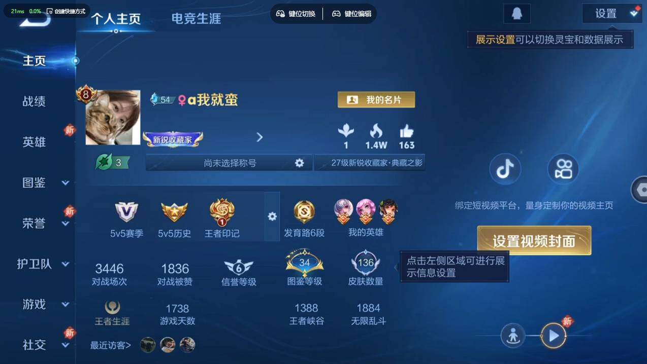 WZCMW4177257王者荣耀账号详情图7 WZCMW4177257王者荣耀账号详情图7