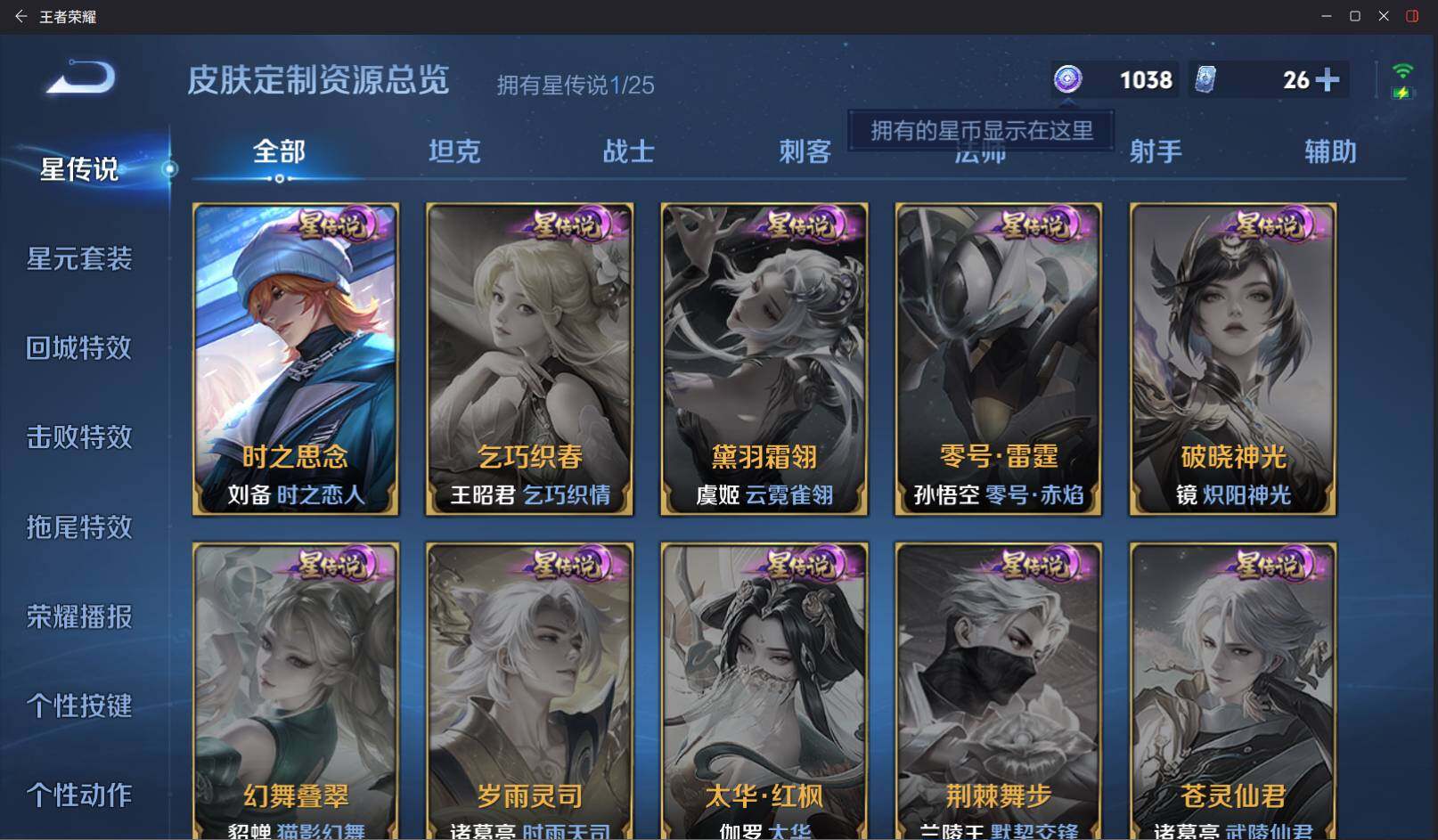 WZCMW4177258王者荣耀账号详情图27