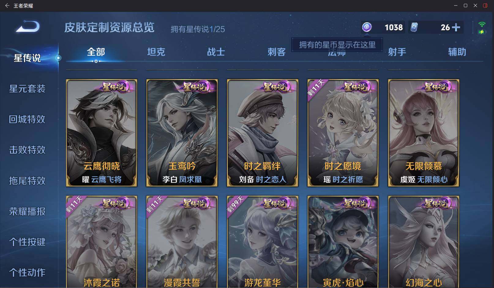 WZCMW4177258王者荣耀账号详情图28