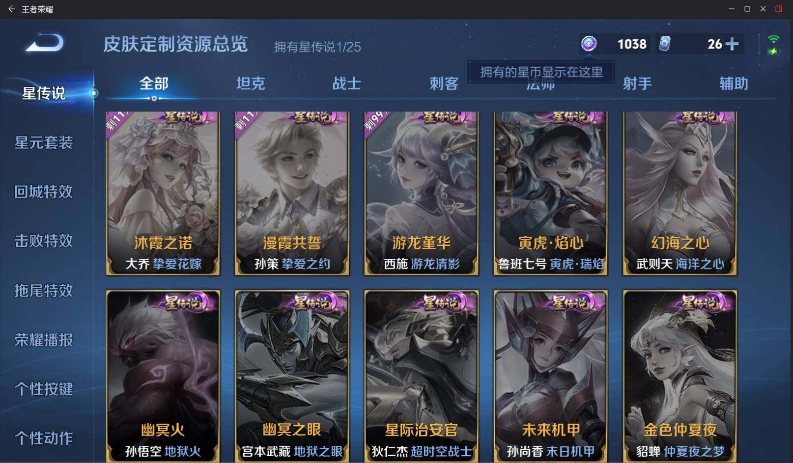 WZCMW4177258王者荣耀账号详情图19