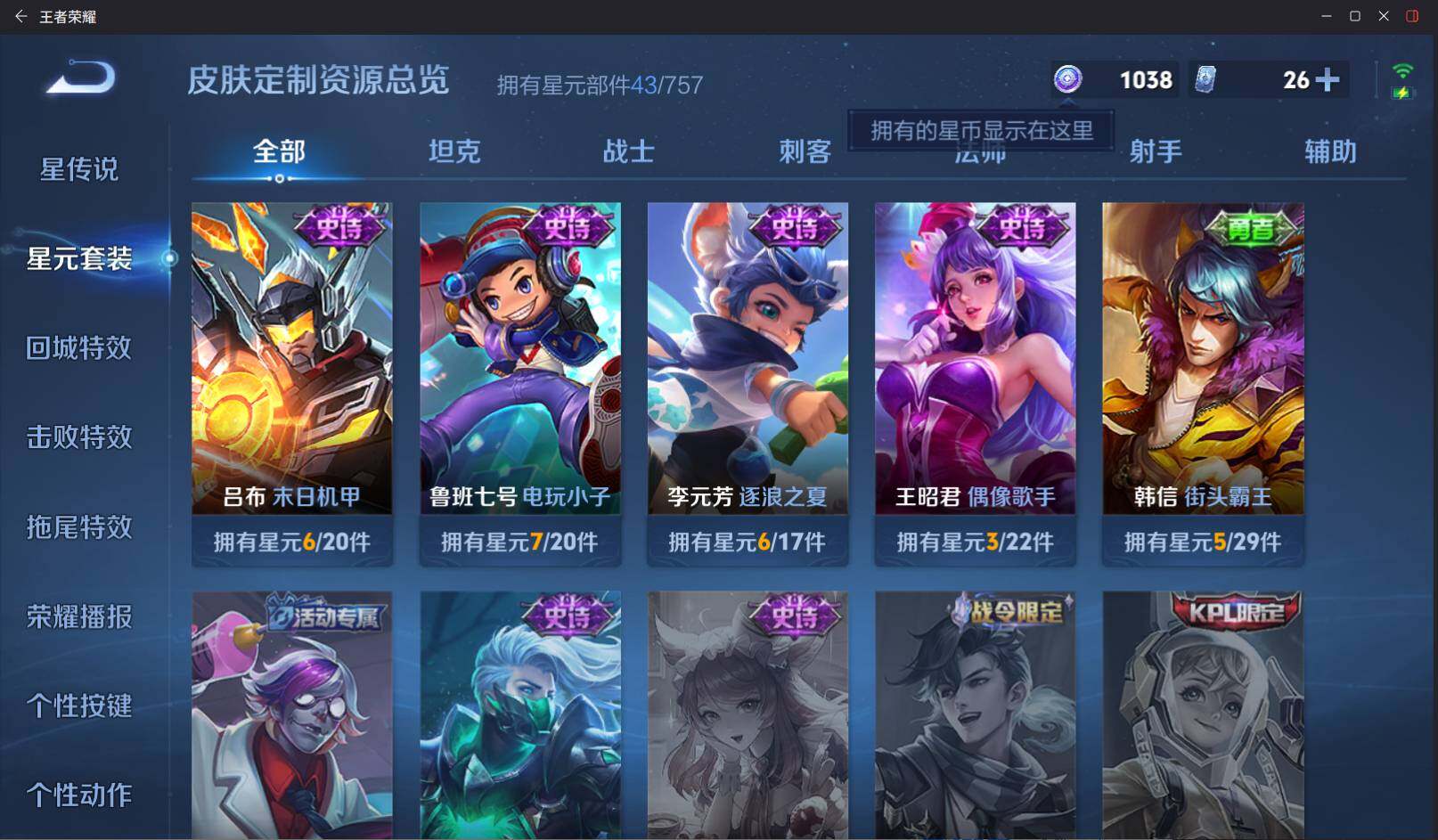 WZCMW4177258王者荣耀账号详情图29