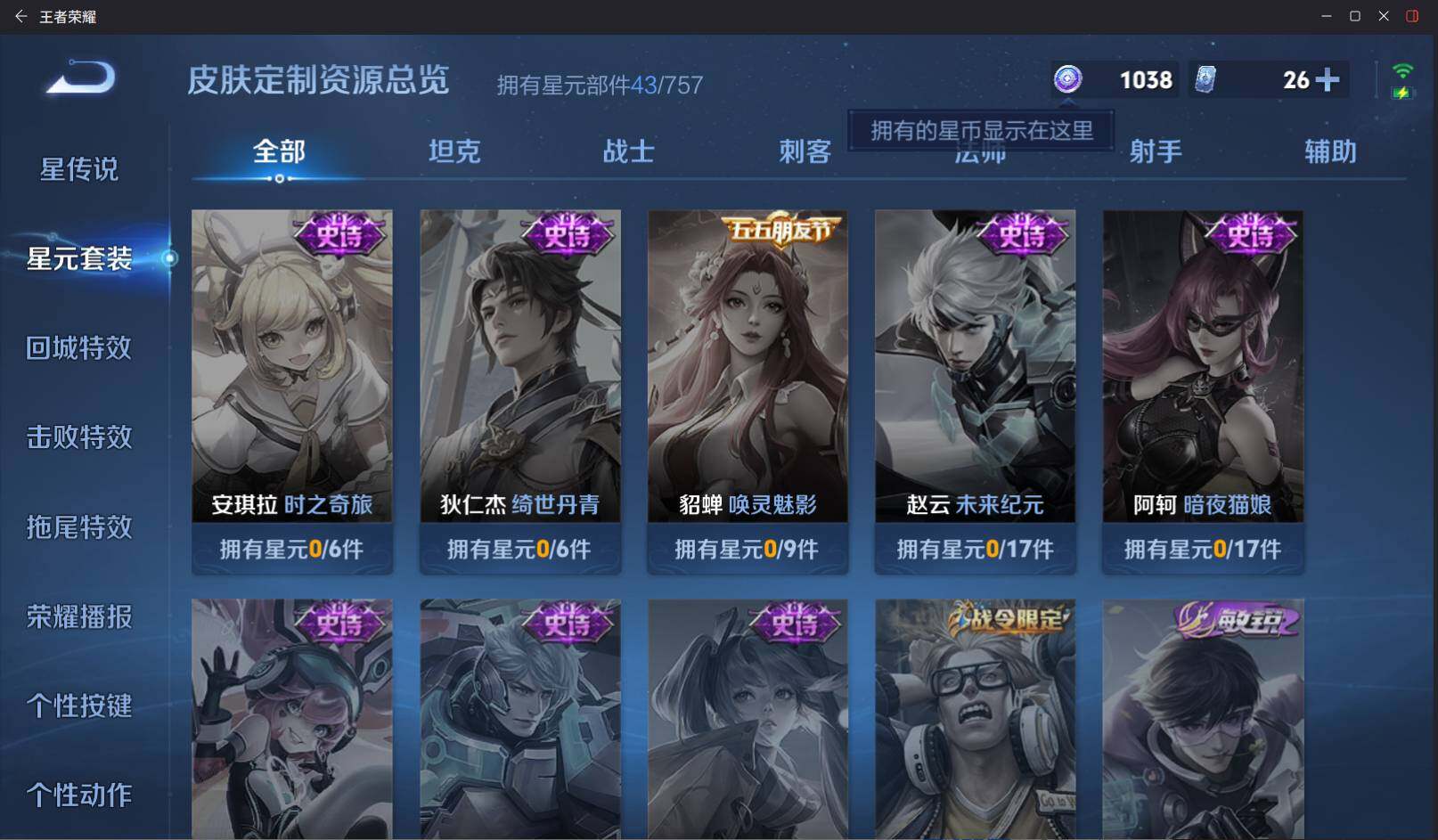 WZCMW4177258王者荣耀账号详情图26