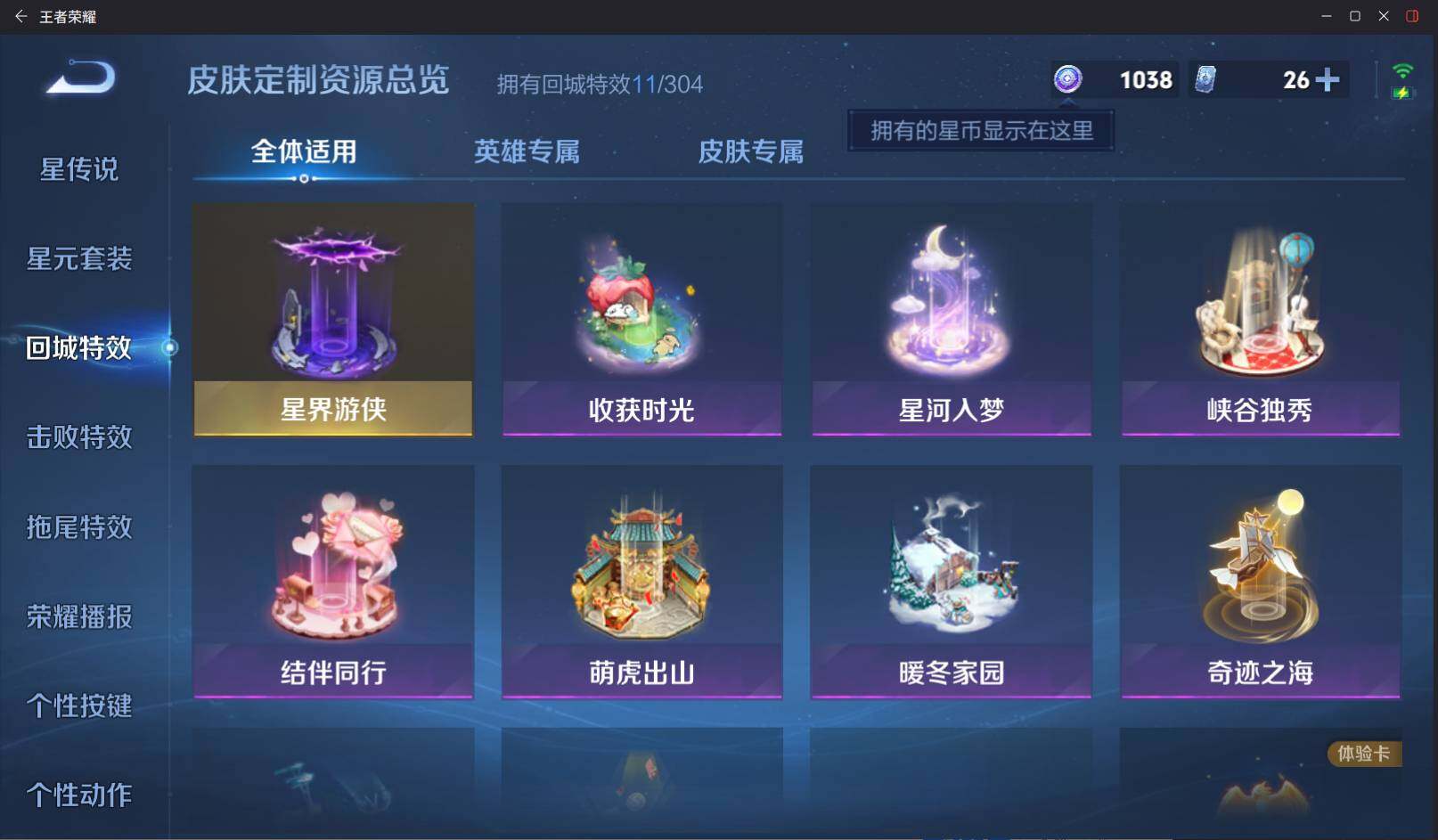 WZCMW4177258王者荣耀账号详情图18