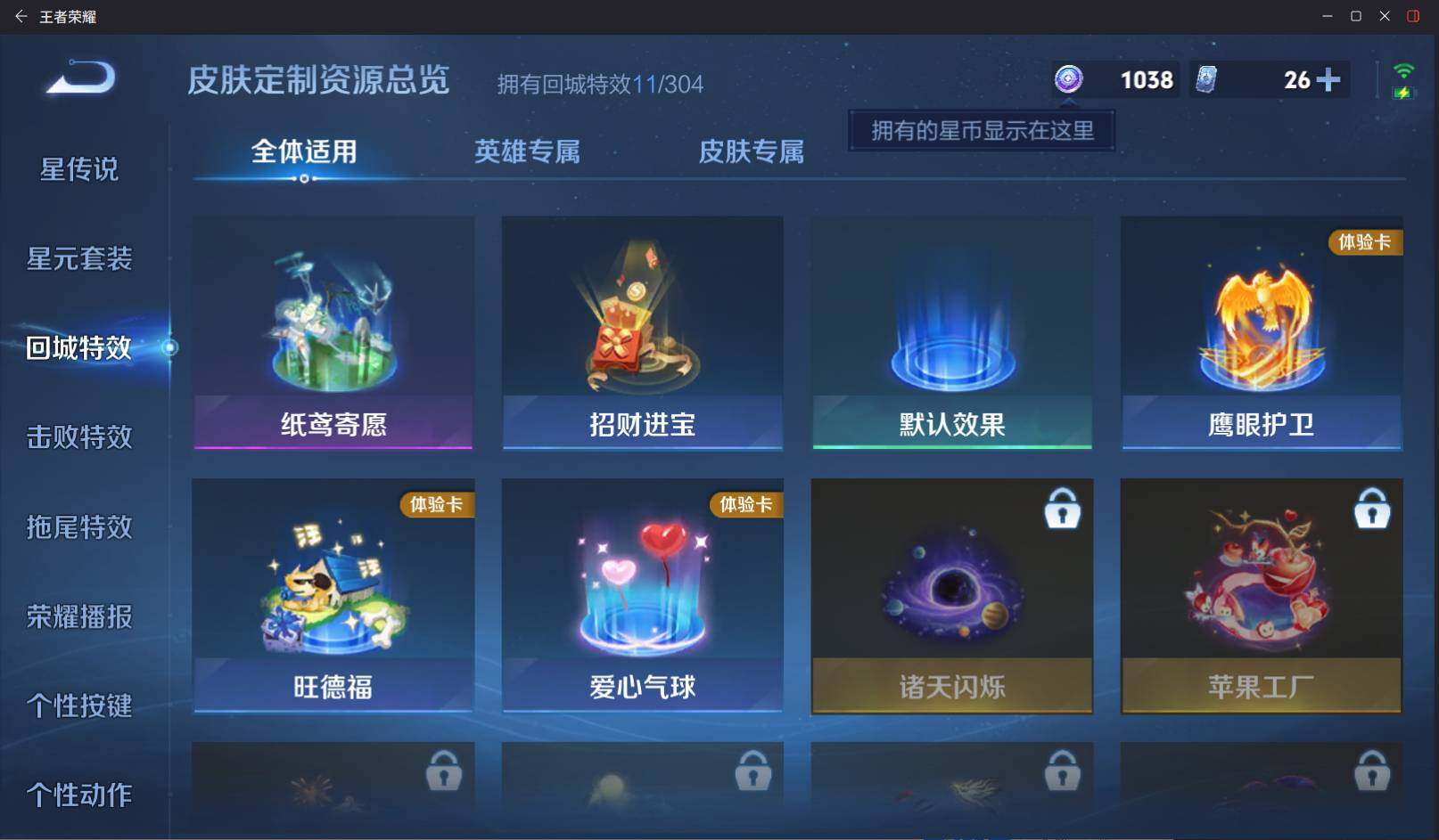 WZCMW4177258王者荣耀账号详情图24