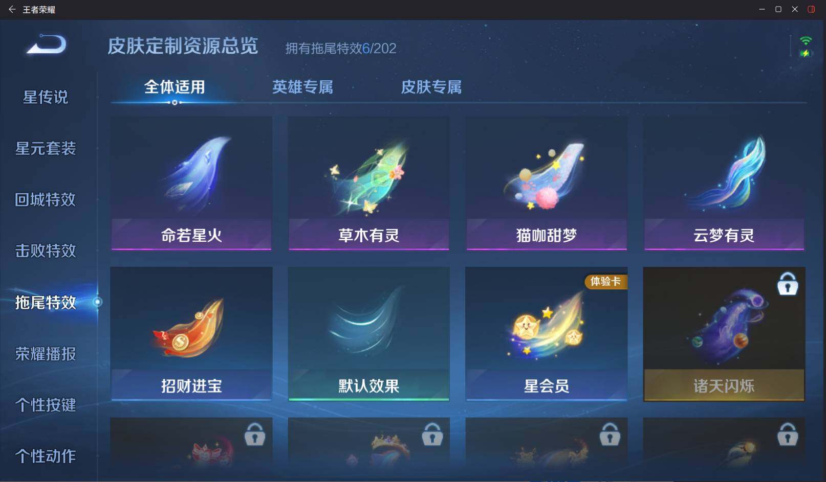 WZCMW4177258王者荣耀账号详情图20