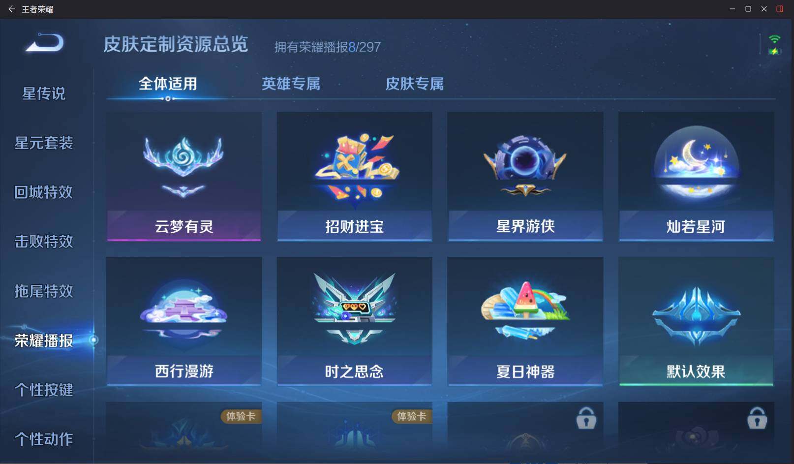 WZCMW4177258王者荣耀账号详情图25