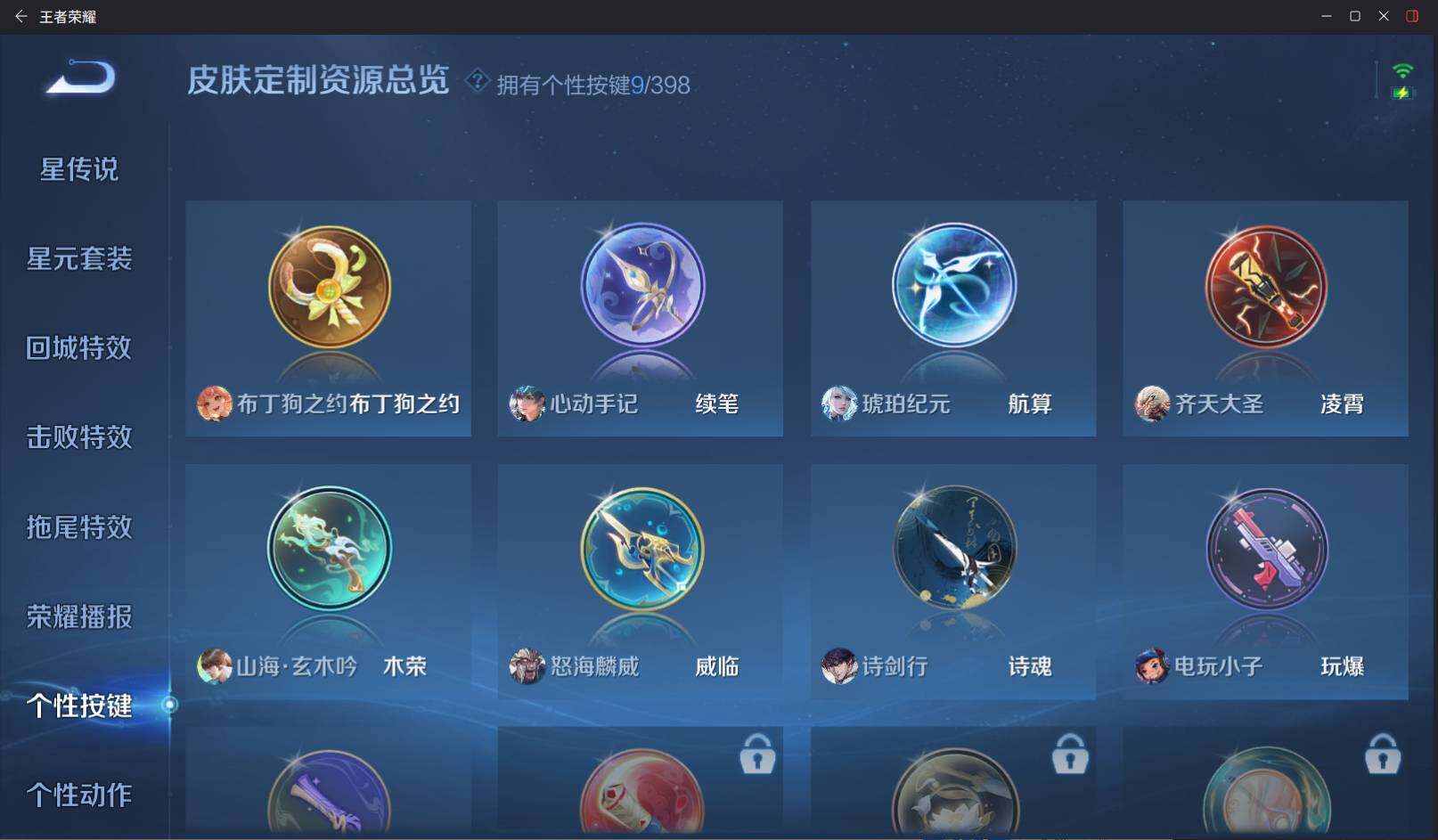 WZCMW4177258王者荣耀账号详情图23