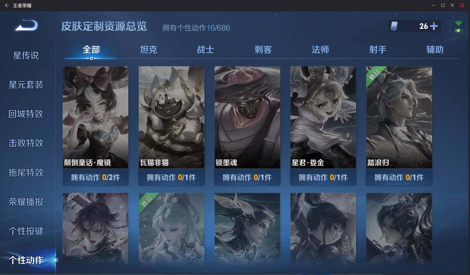 WZCMW4177258王者荣耀账号详情图21