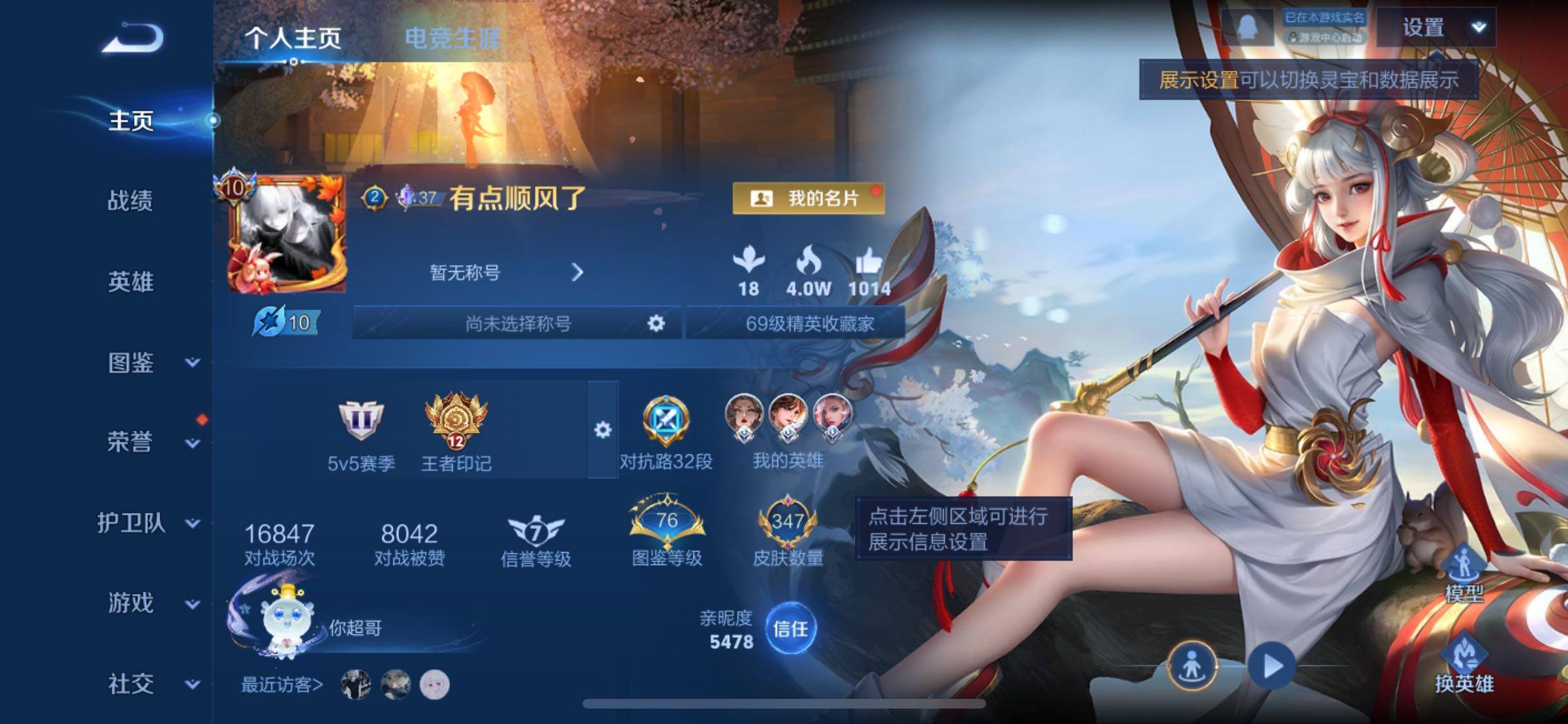 WZCMW4179346王者荣耀账号详情图2