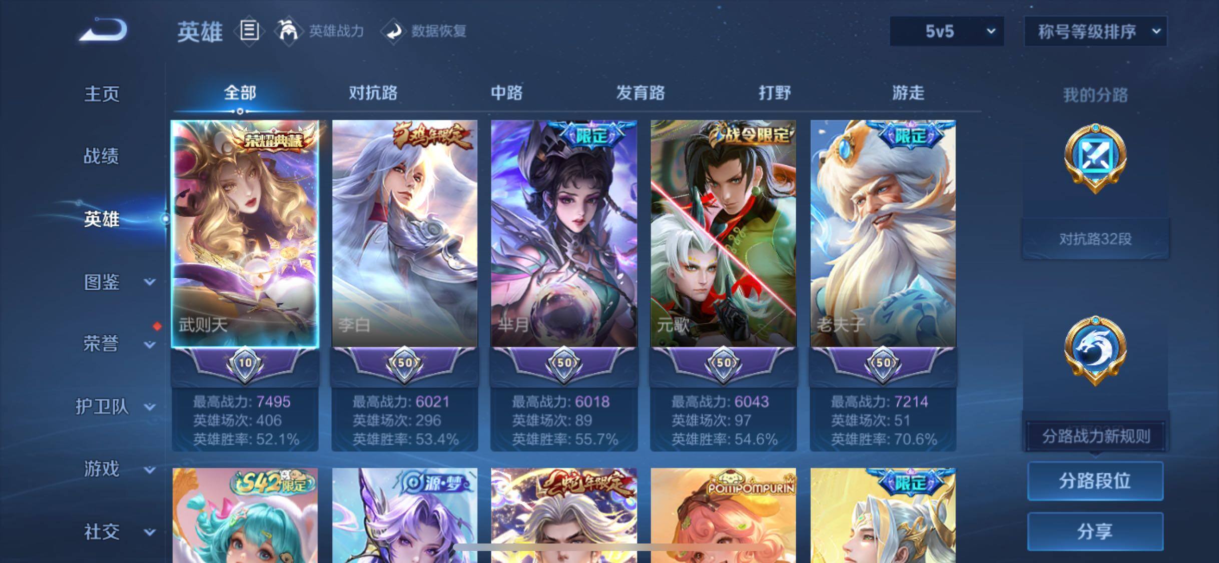 WZCMW4179346王者荣耀账号详情图3