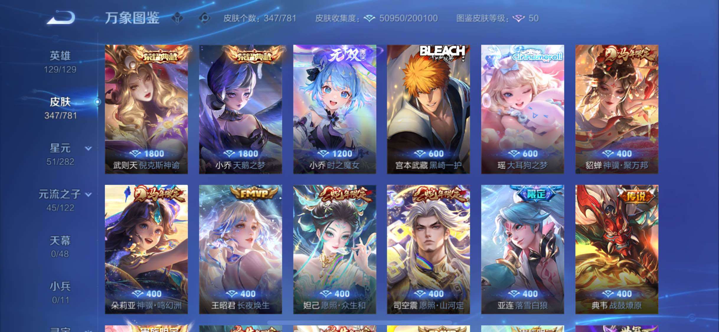 WZCMW4179346王者荣耀账号详情图6