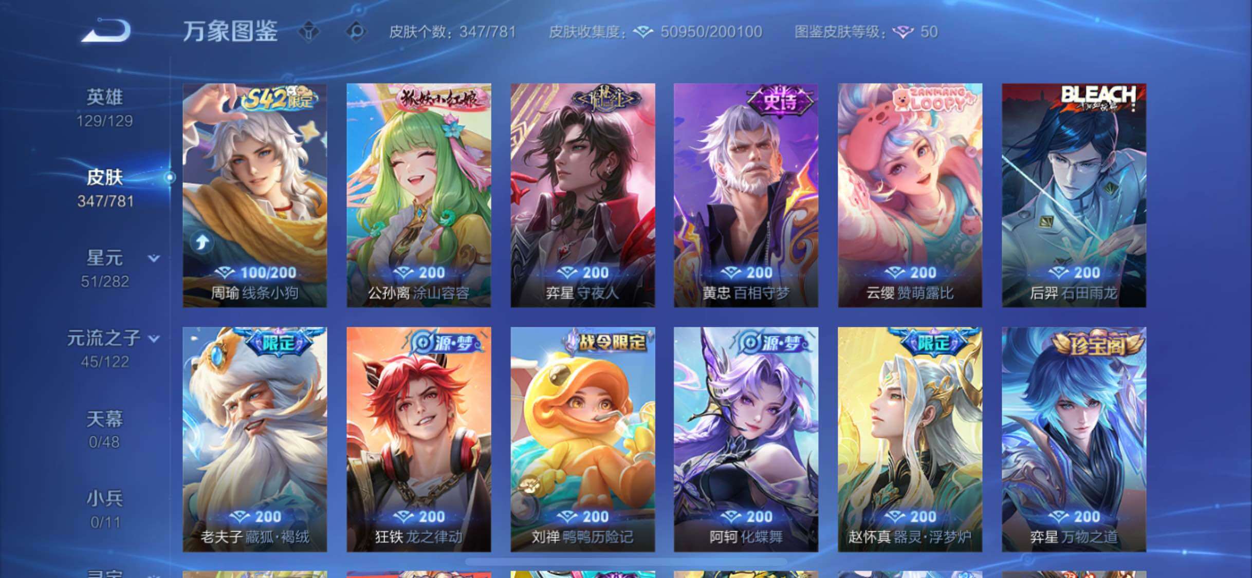 WZCMW4179346王者荣耀账号详情图8