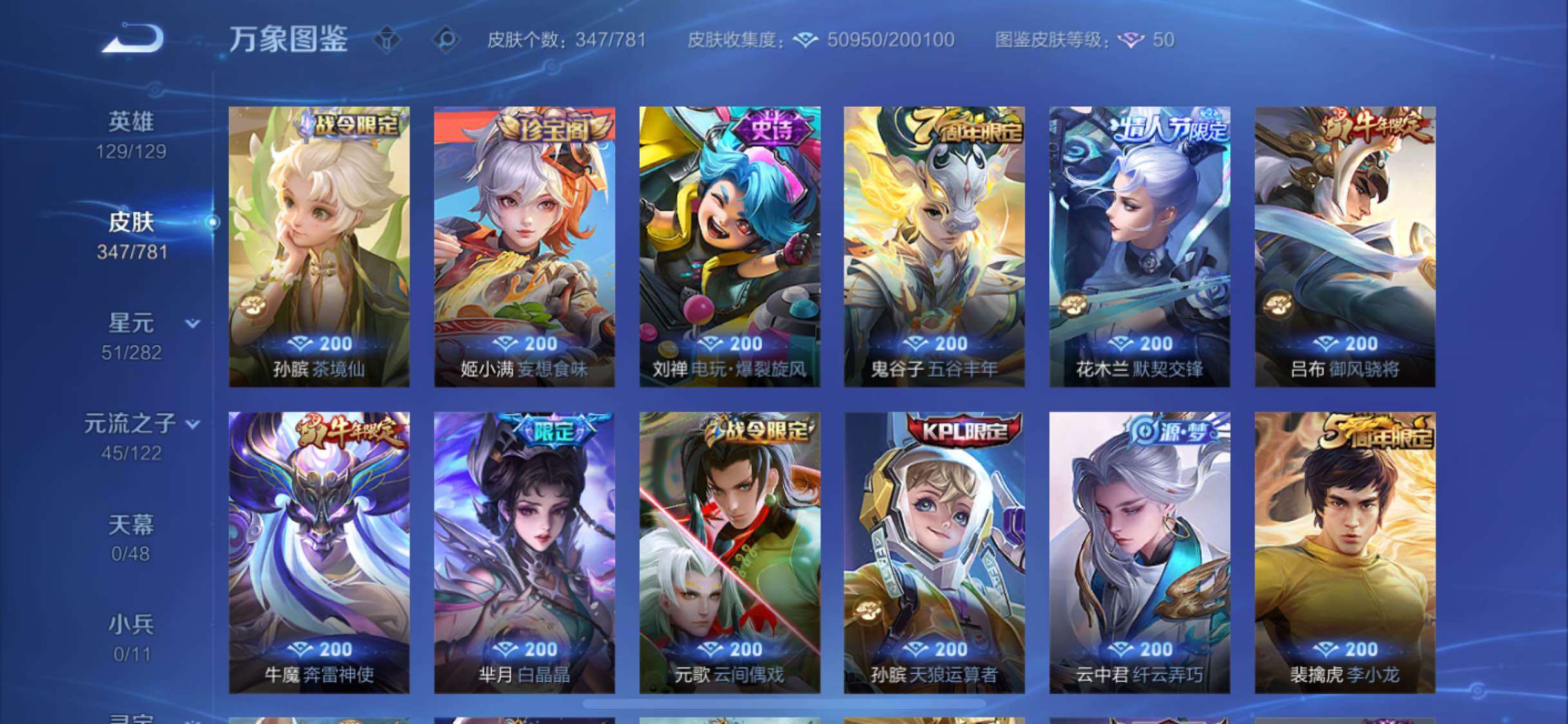 WZCMW4179346王者荣耀账号详情图9