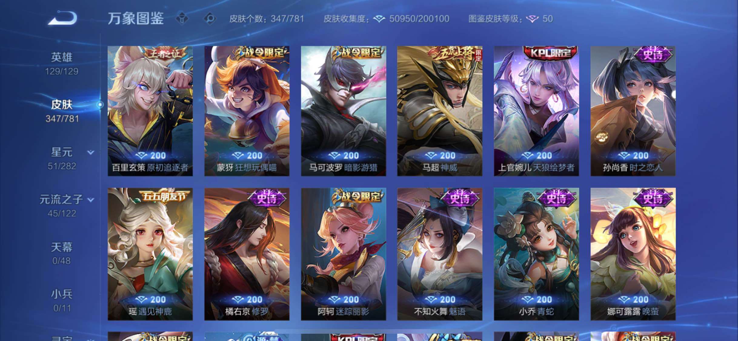 WZCMW4179346王者荣耀账号详情图10