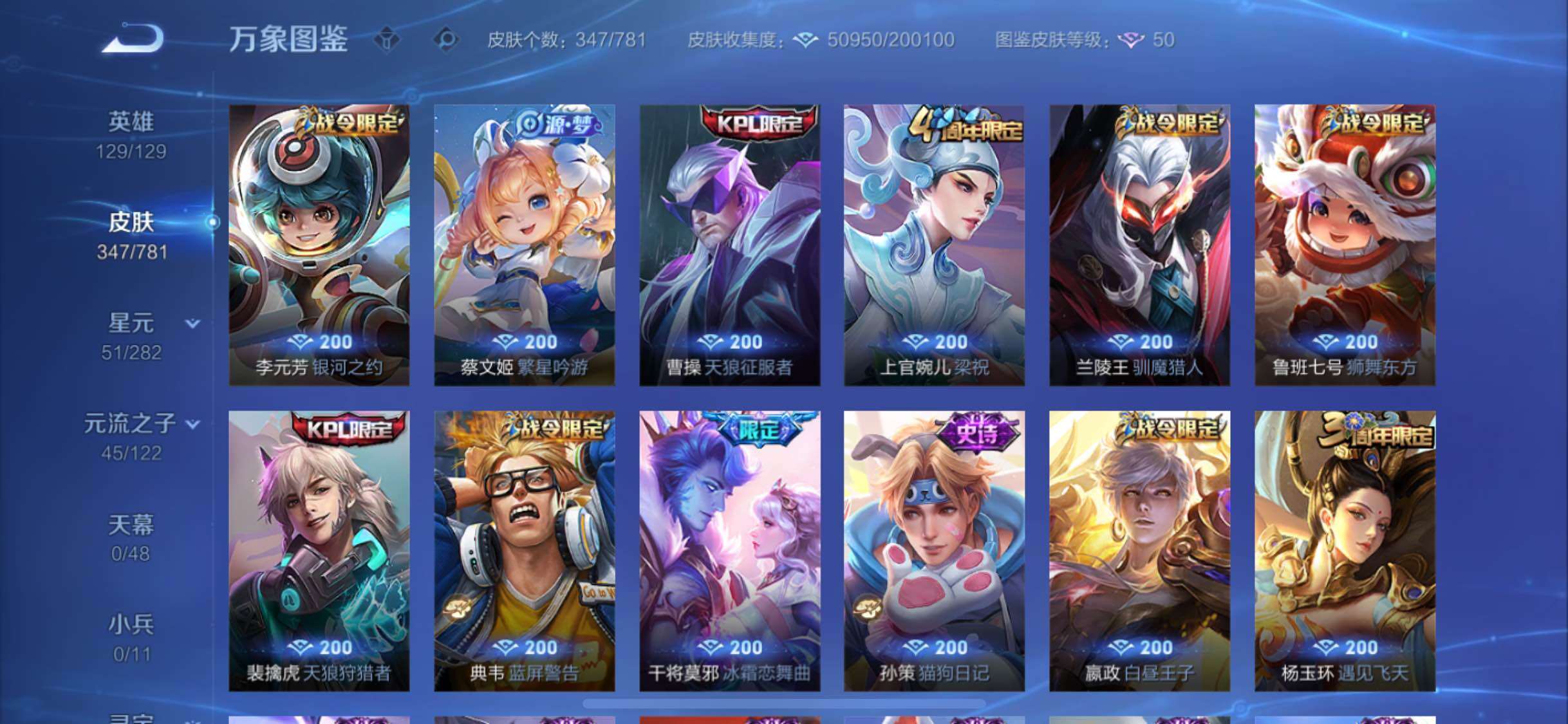 WZCMW4179346王者荣耀账号详情图11