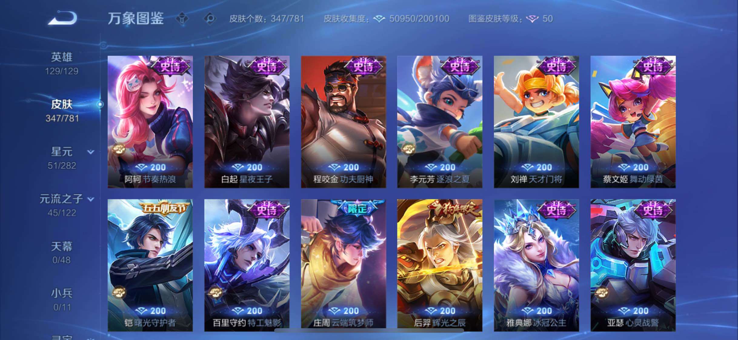 WZCMW4179346王者荣耀账号详情图12