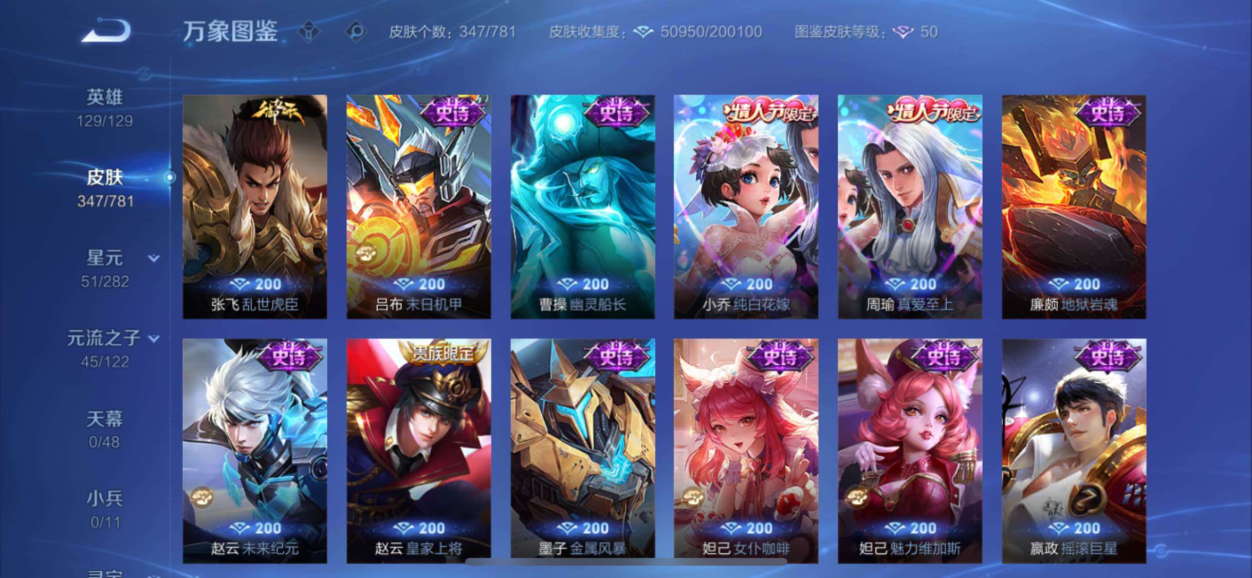 WZCMW4179346王者荣耀账号详情图15