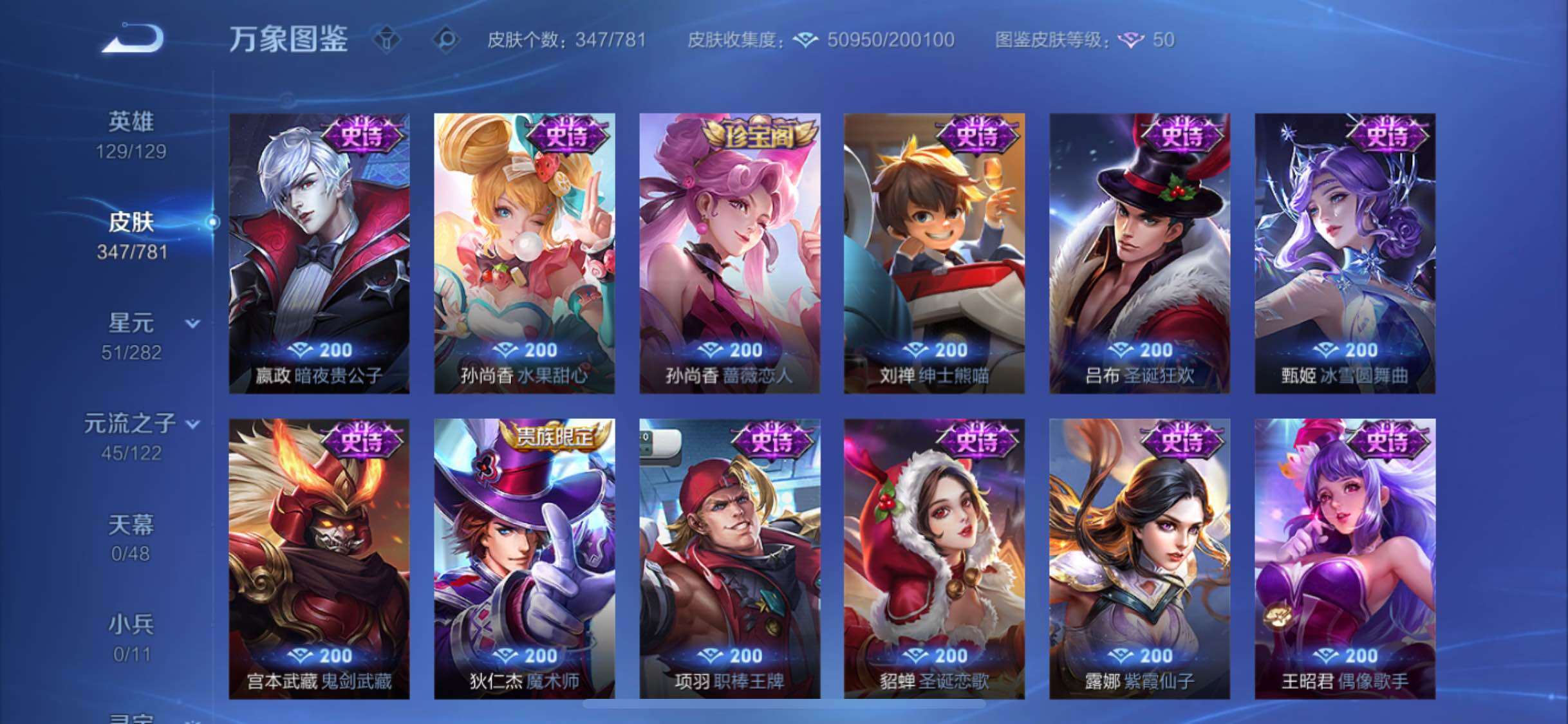 WZCMW4179346王者荣耀账号详情图14