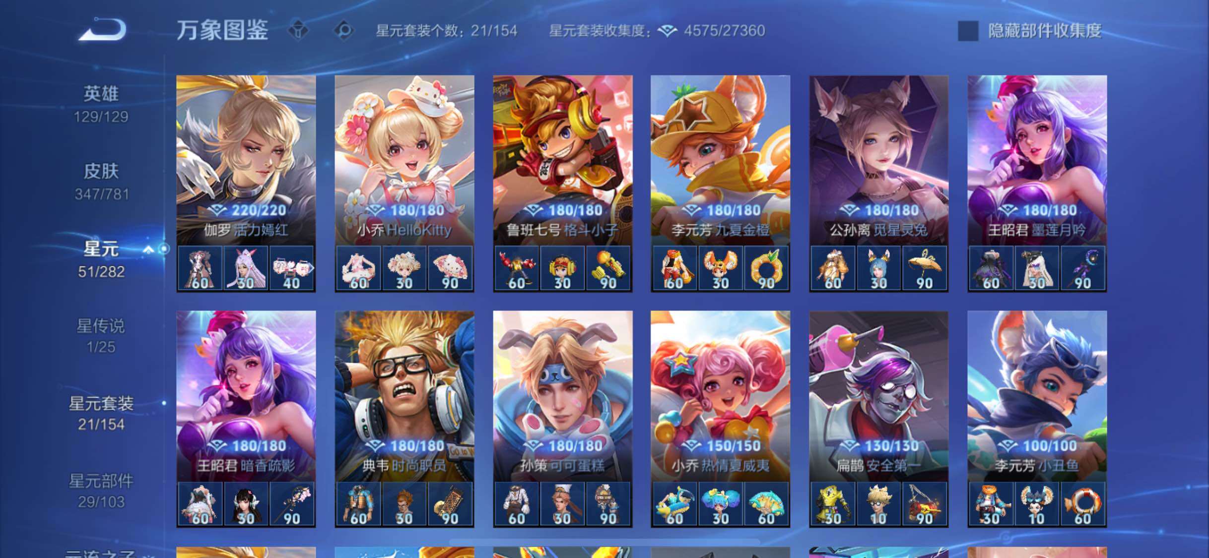 WZCMW4179346王者荣耀账号详情图17