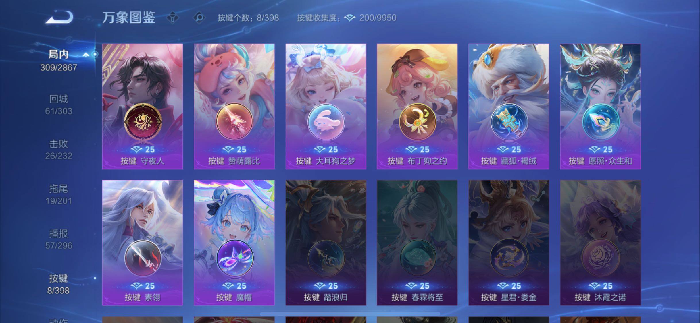 WZCMW4179346王者荣耀账号详情图19