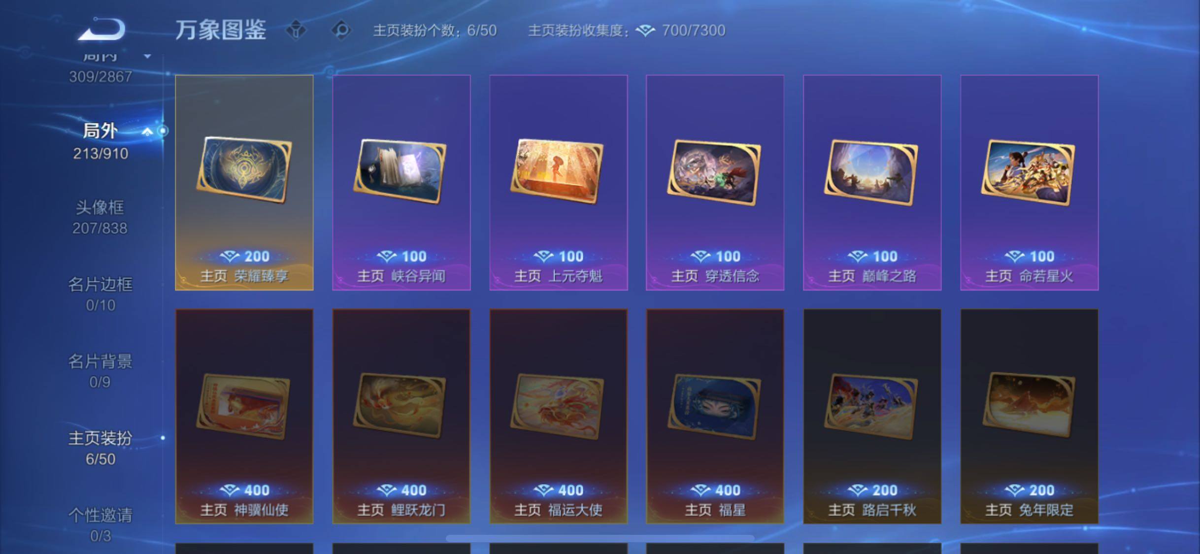 WZCMW4179346王者荣耀账号详情图20