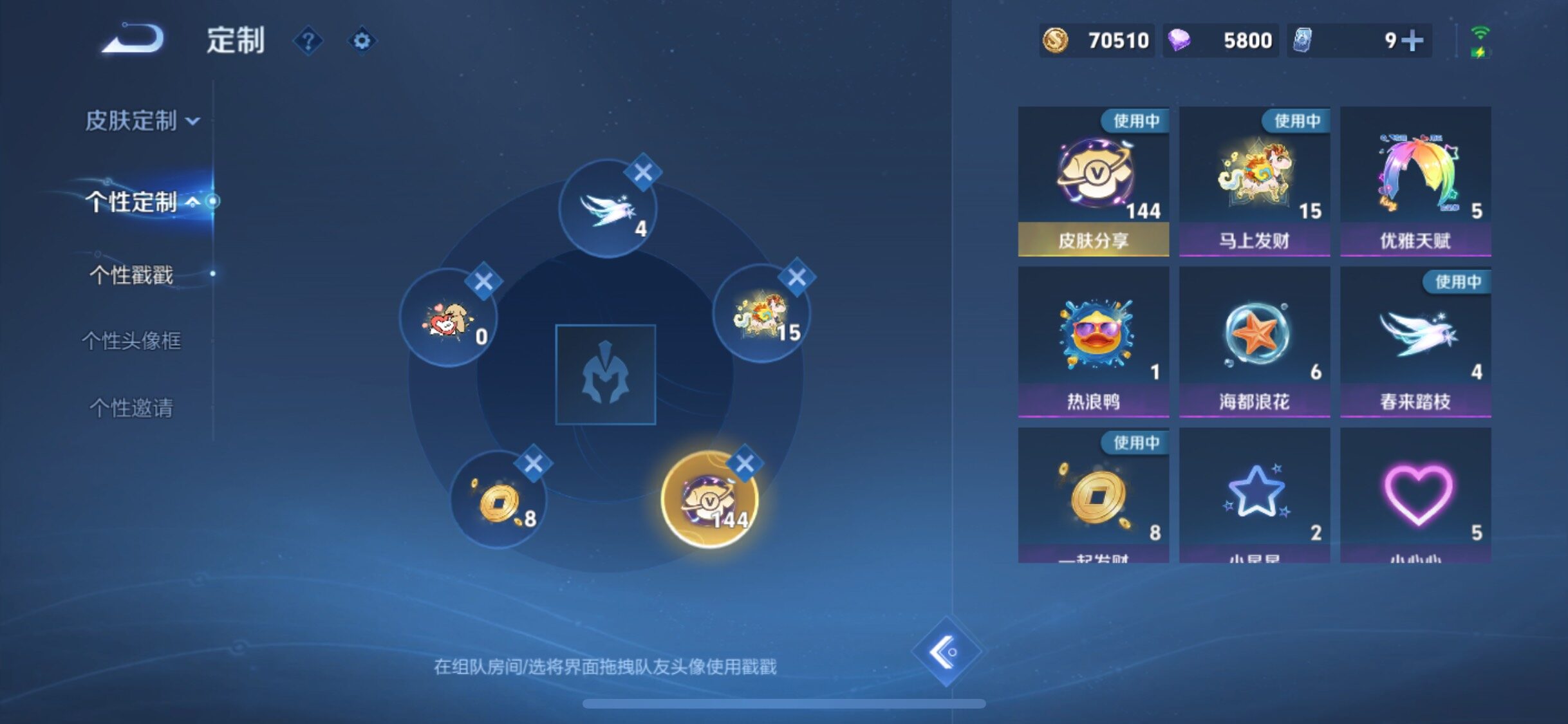 WZCMW4179346王者荣耀账号详情图21