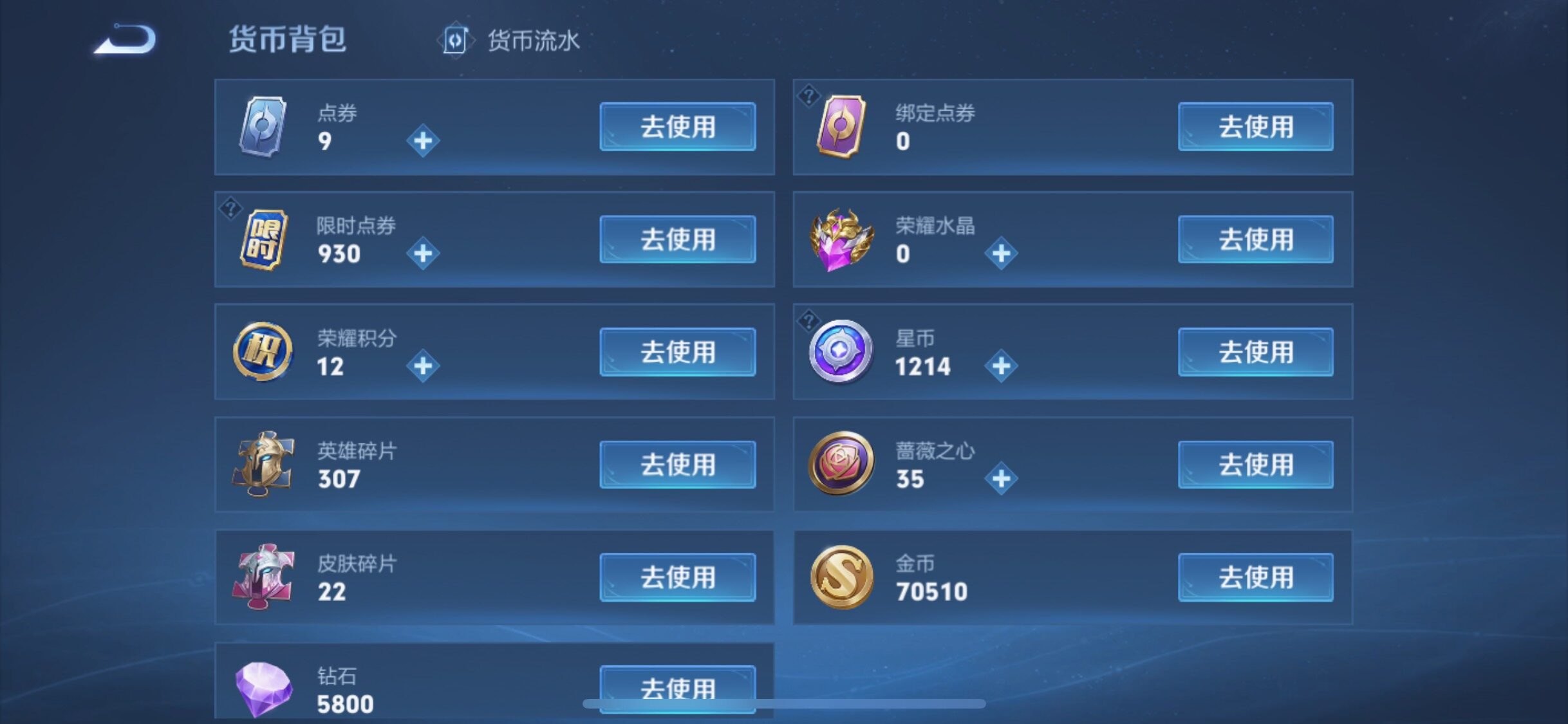 WZCMW4179346王者荣耀账号详情图23