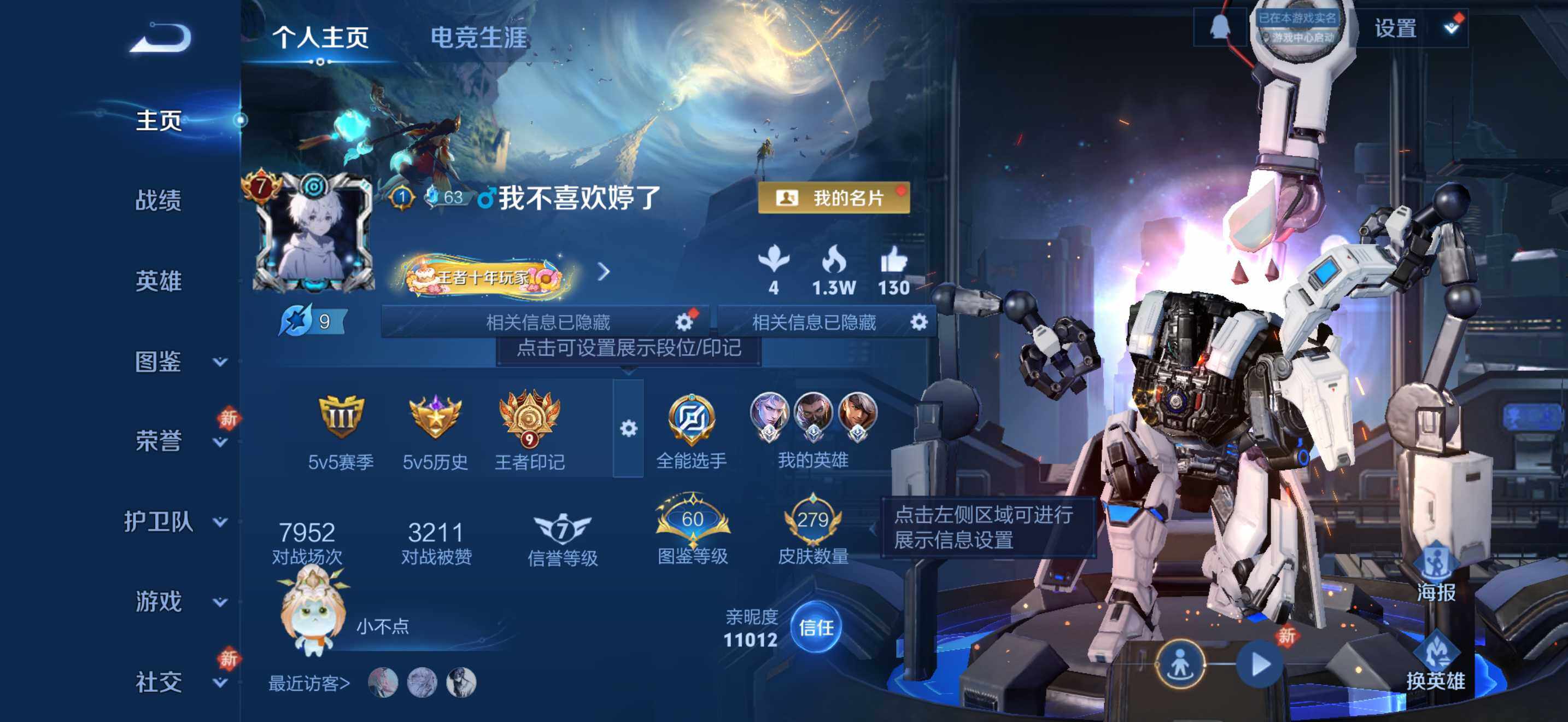 WZCMW4188091王者荣耀账号详情图3