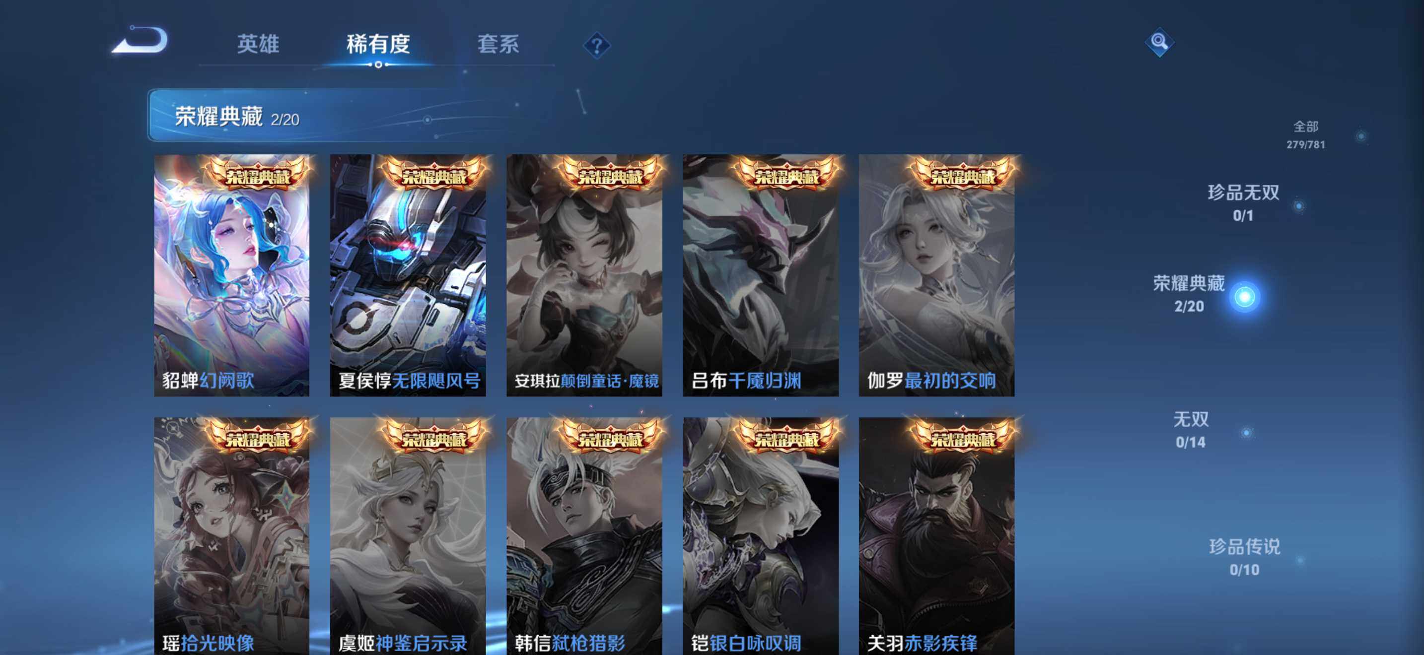 WZCMW4188091王者荣耀账号详情图6