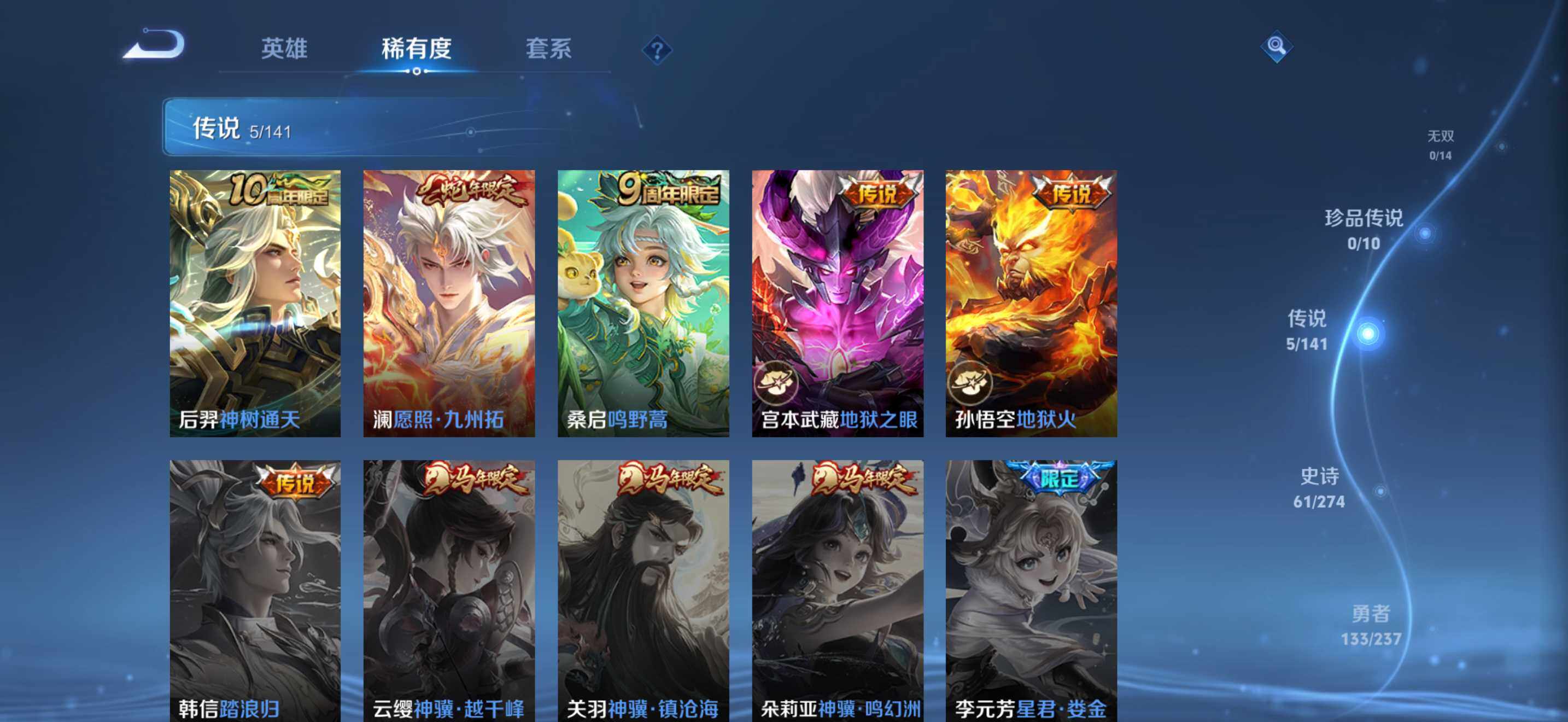 WZCMW4188091王者荣耀账号详情图7