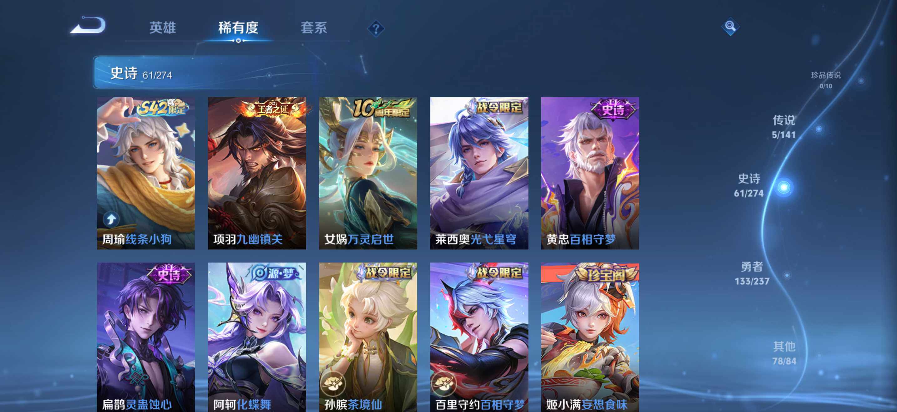 WZCMW4188091王者荣耀账号详情图8