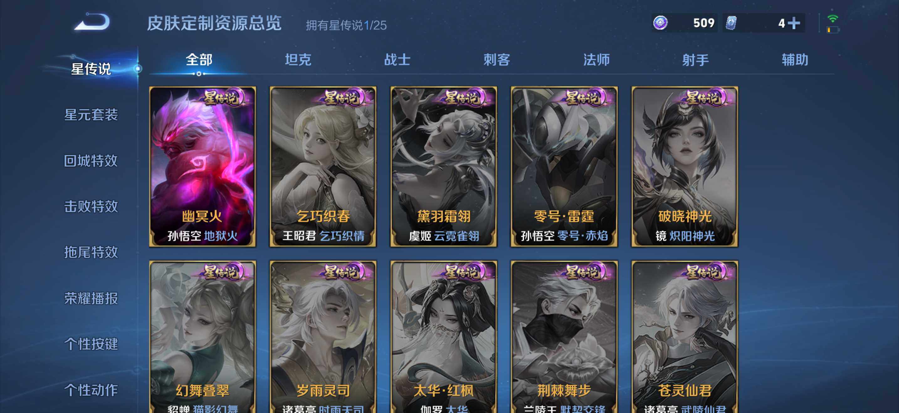 WZCMW4188091王者荣耀账号详情图11