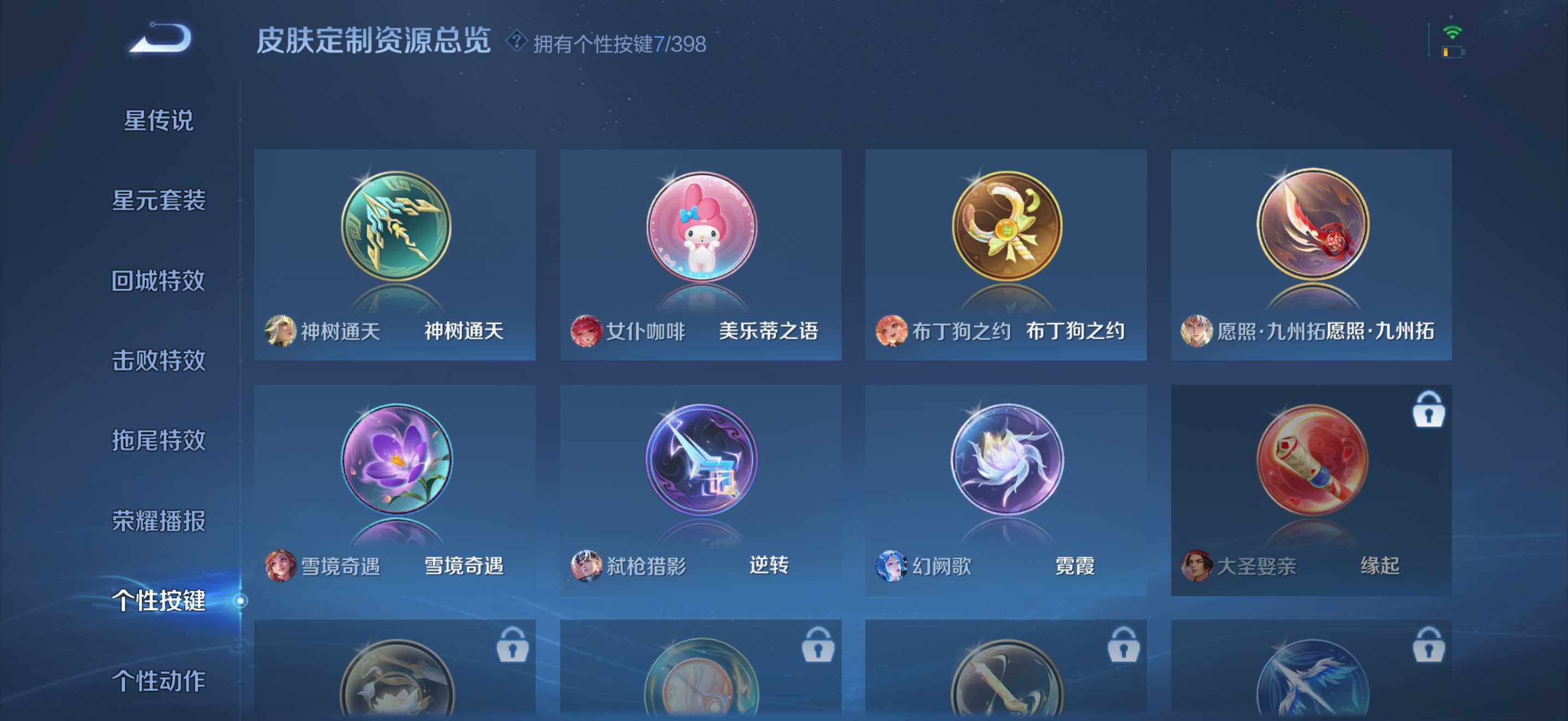 WZCMW4188091王者荣耀账号详情图12