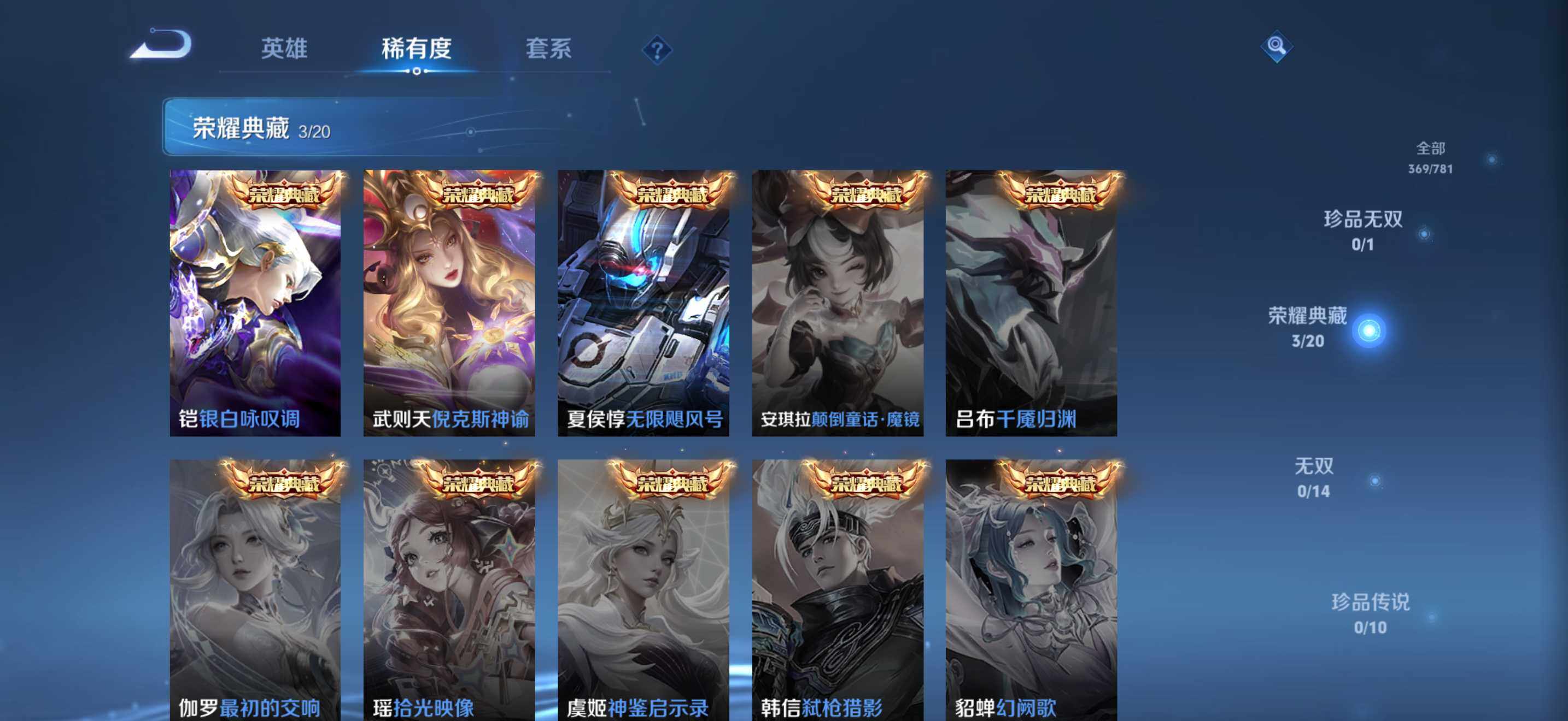 WZCMW4178733王者荣耀账号详情图6