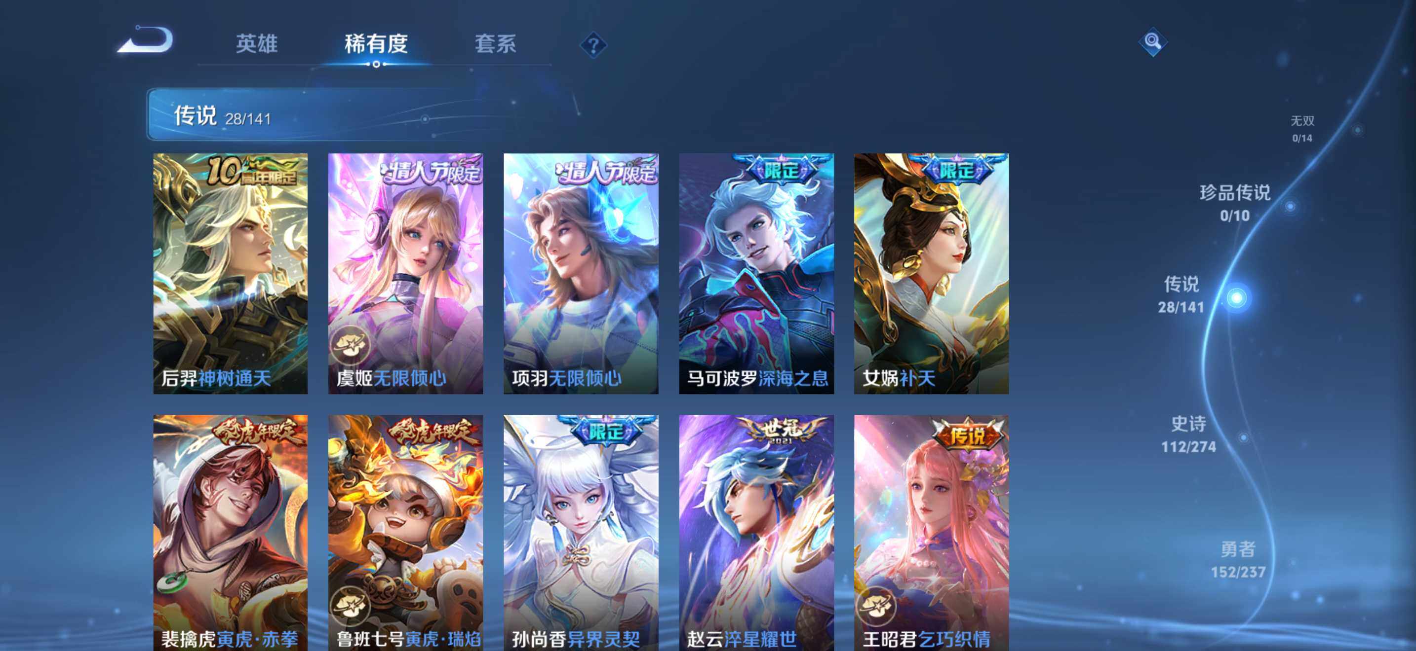 WZCMW4178733王者荣耀账号详情图7