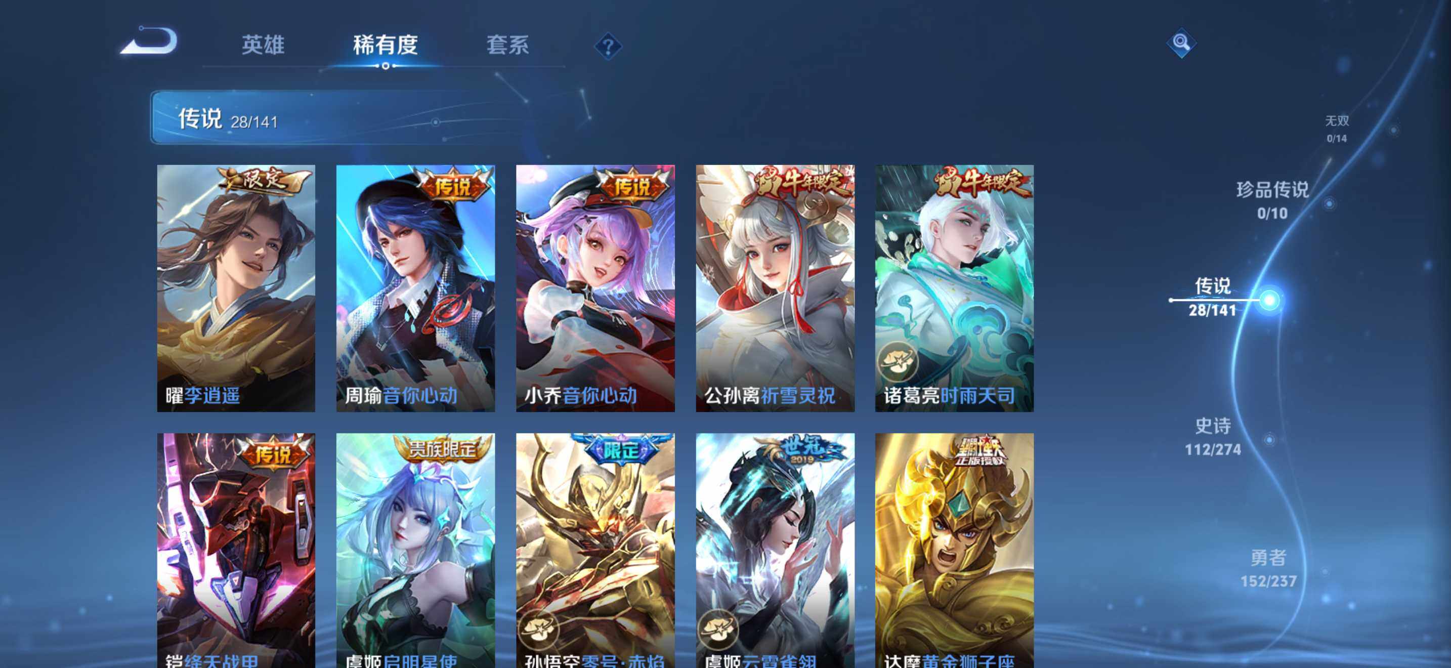 WZCMW4178733王者荣耀账号详情图8