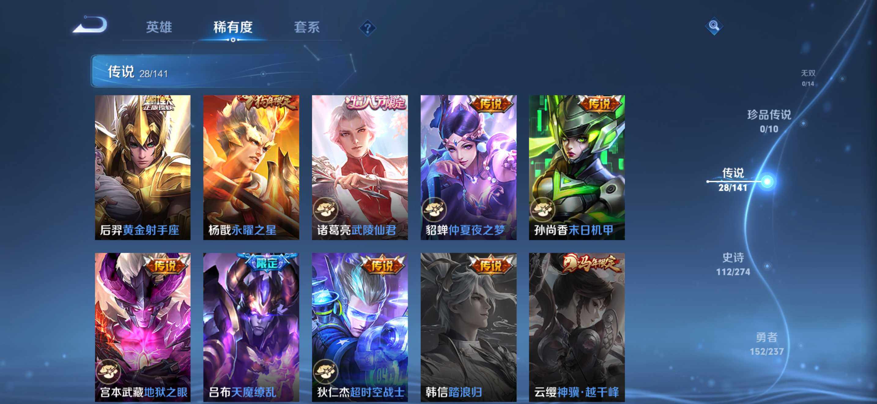 WZCMW4178733王者荣耀账号详情图9