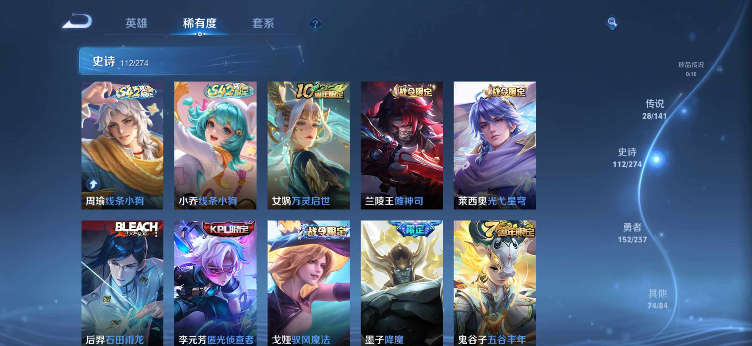 WZCMW4178733王者荣耀账号详情图10