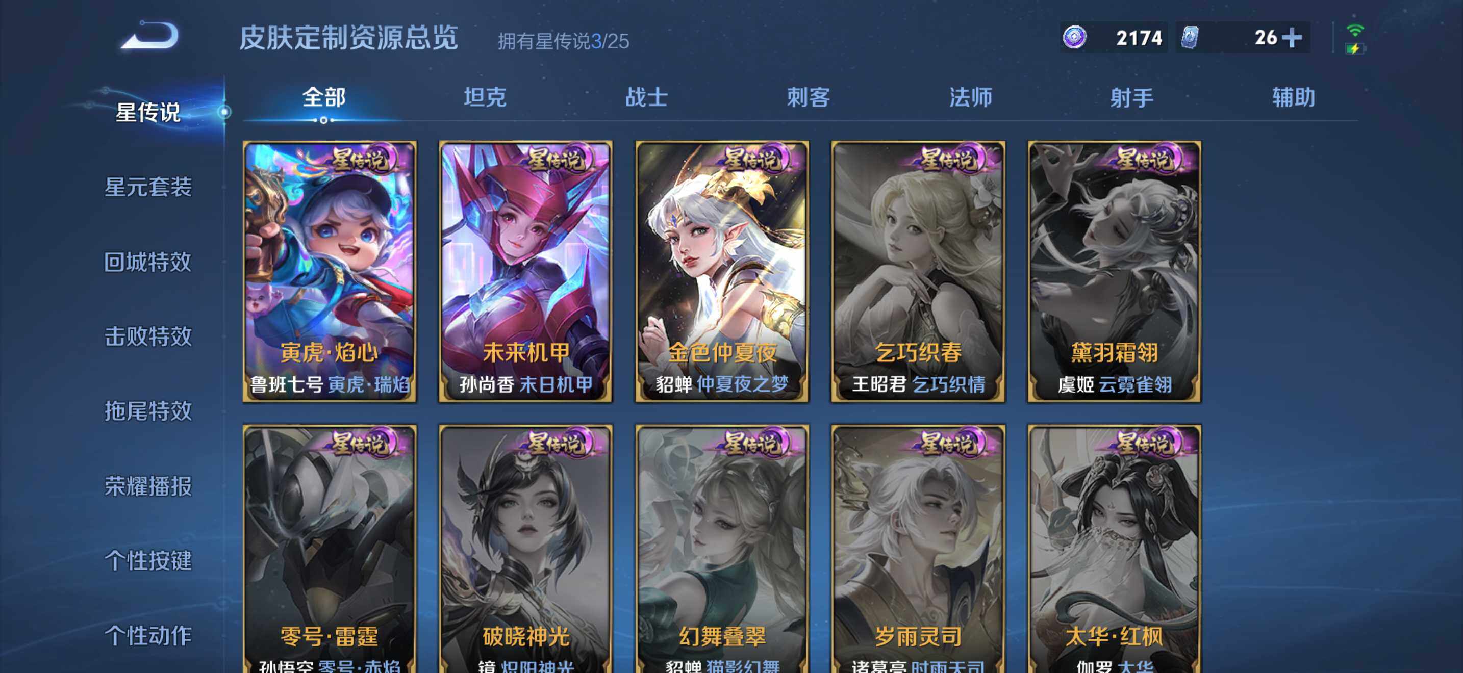 WZCMW4178733王者荣耀账号详情图13