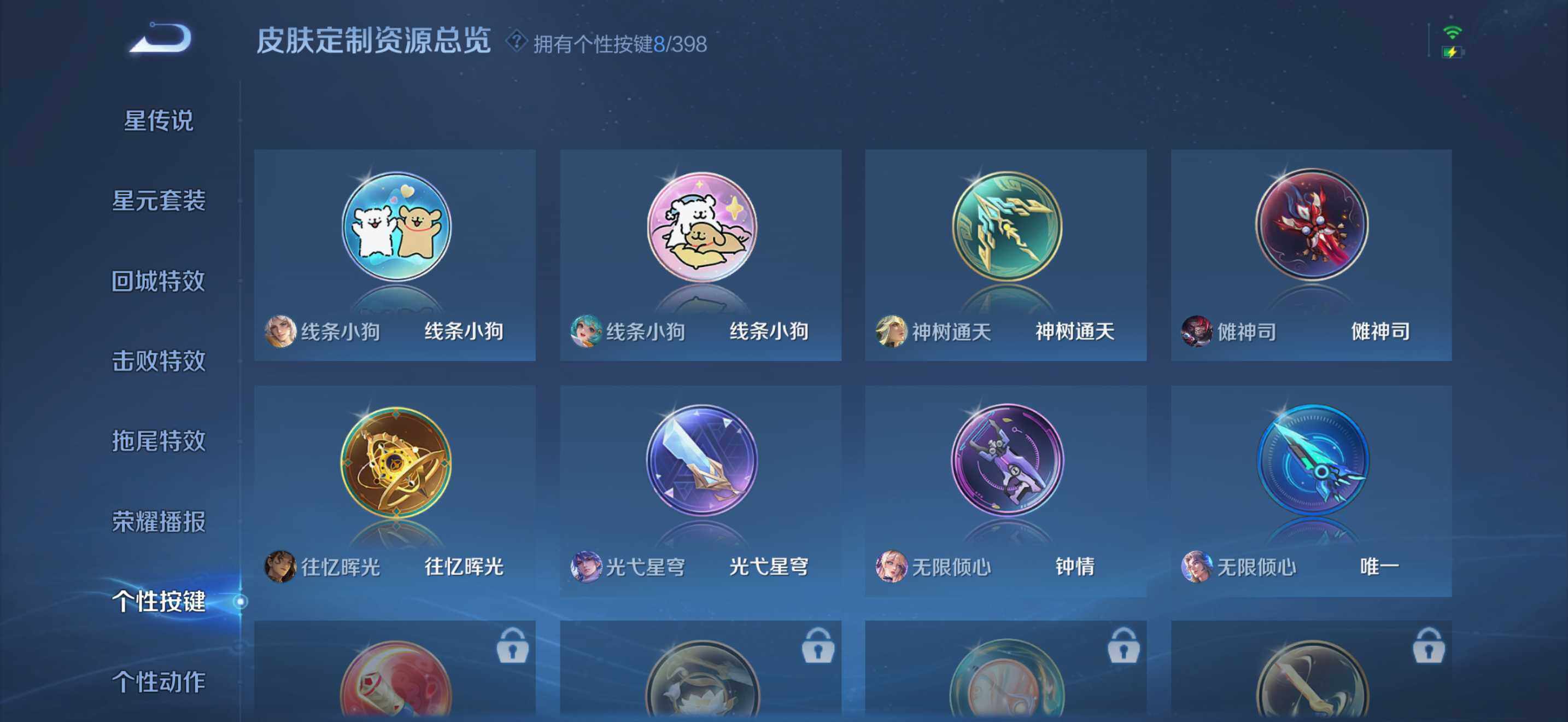 WZCMW4178733王者荣耀账号详情图14