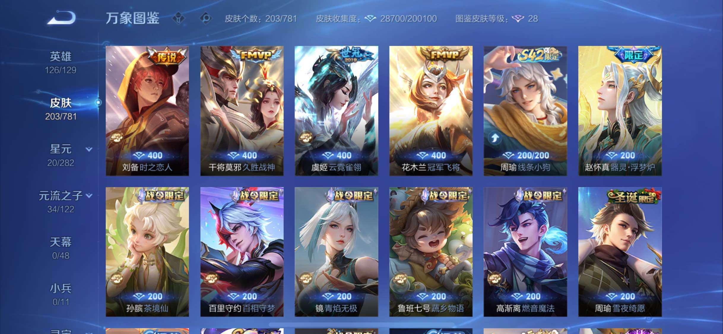 WZCMW4179349王者荣耀账号详情图7 WZCMW4179349王者荣耀账号详情图7