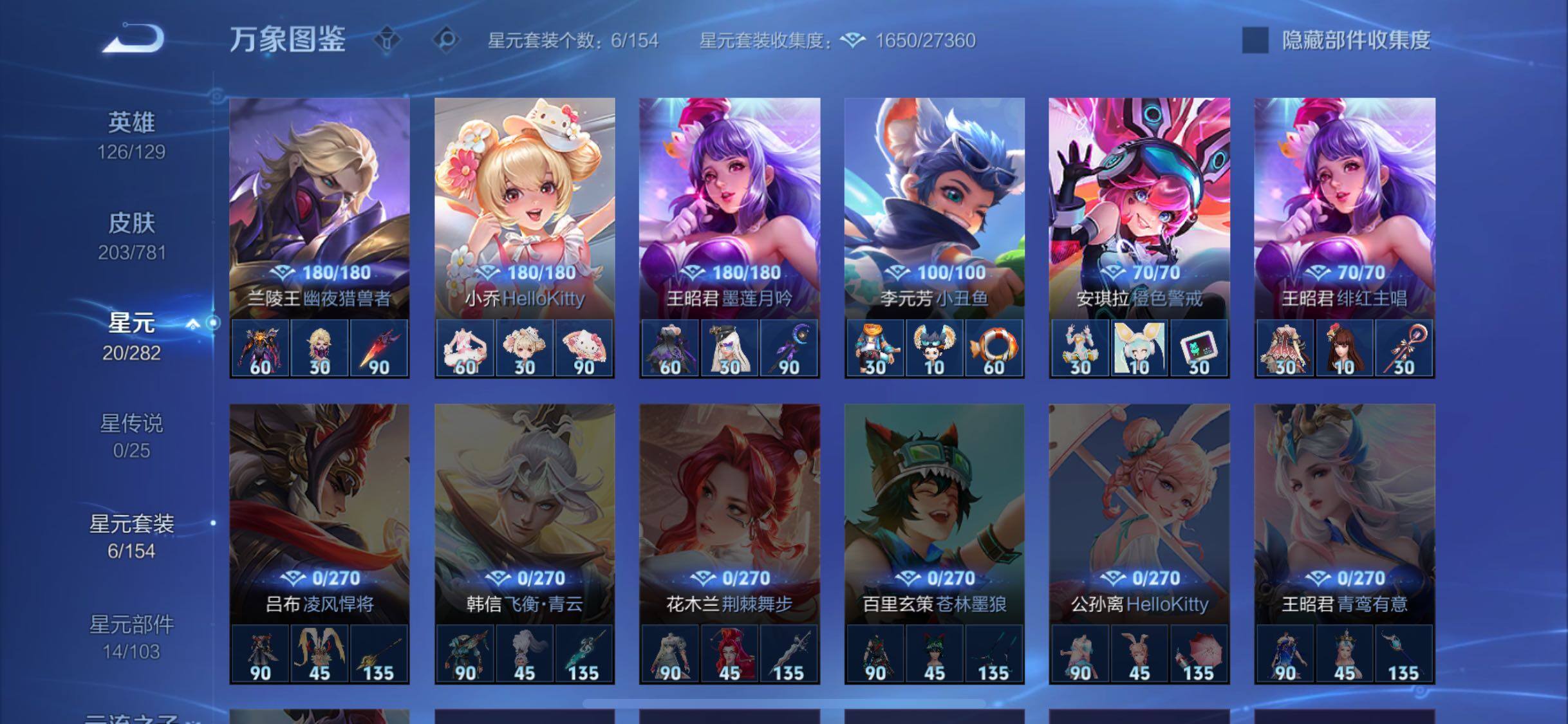 WZCMW4179349王者荣耀账号详情图9 WZCMW4179349王者荣耀账号详情图9